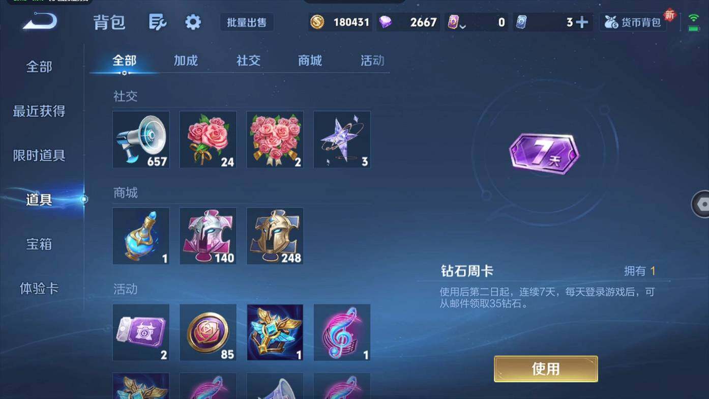 WZCMW495950王者荣耀账号详情图21