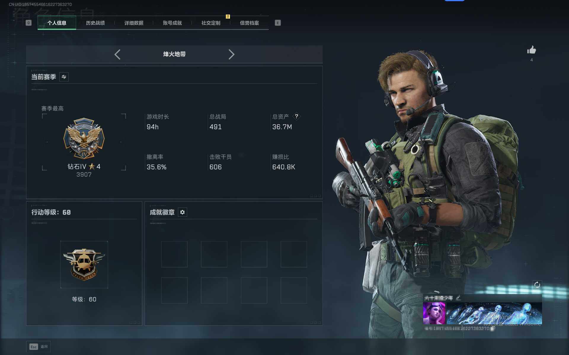 SJZEY44525三角洲行动账号详情图3 SJZEY44525三角洲行动账号详情图3