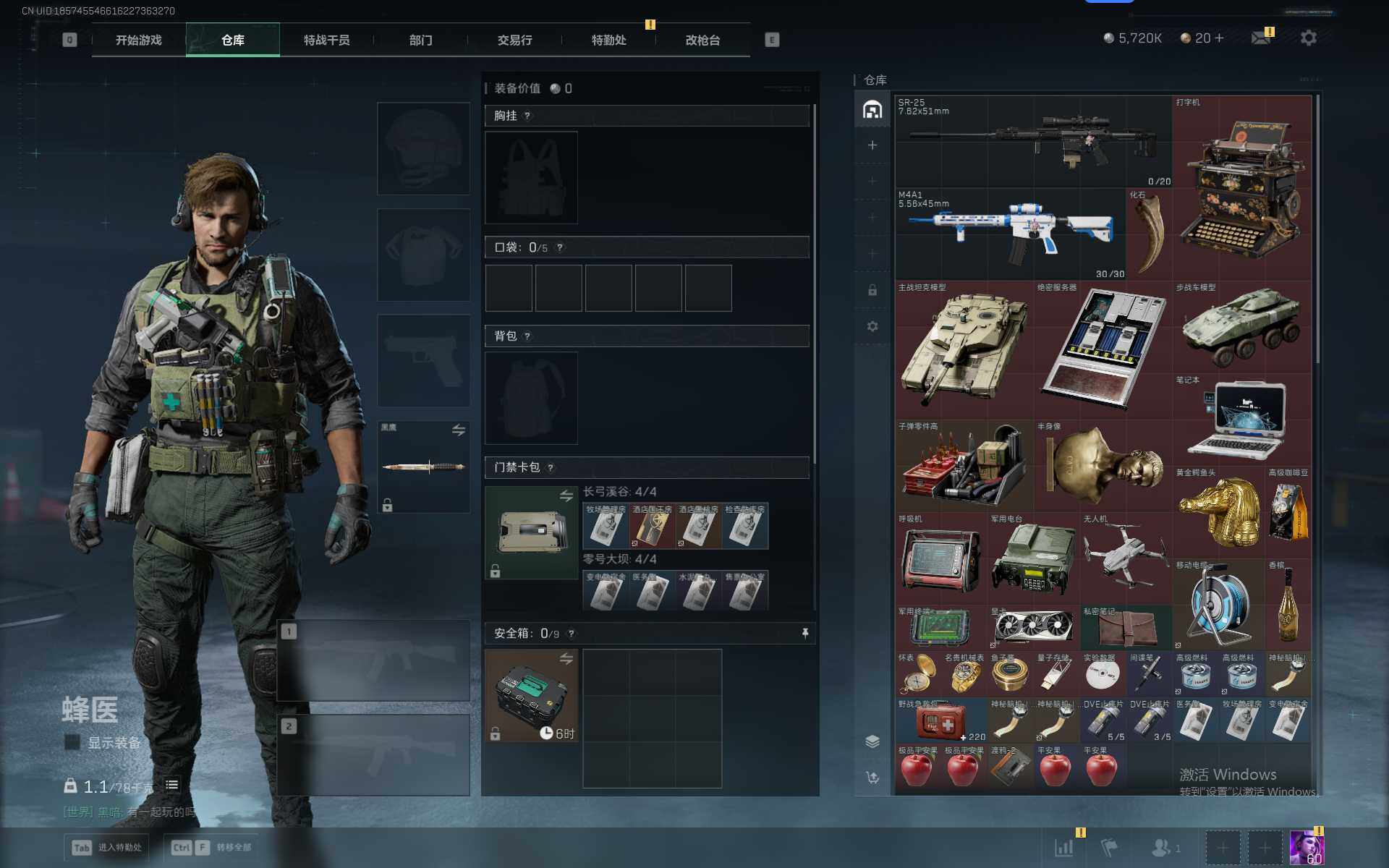 SJZEY44525三角洲行动账号详情图4 SJZEY44525三角洲行动账号详情图4