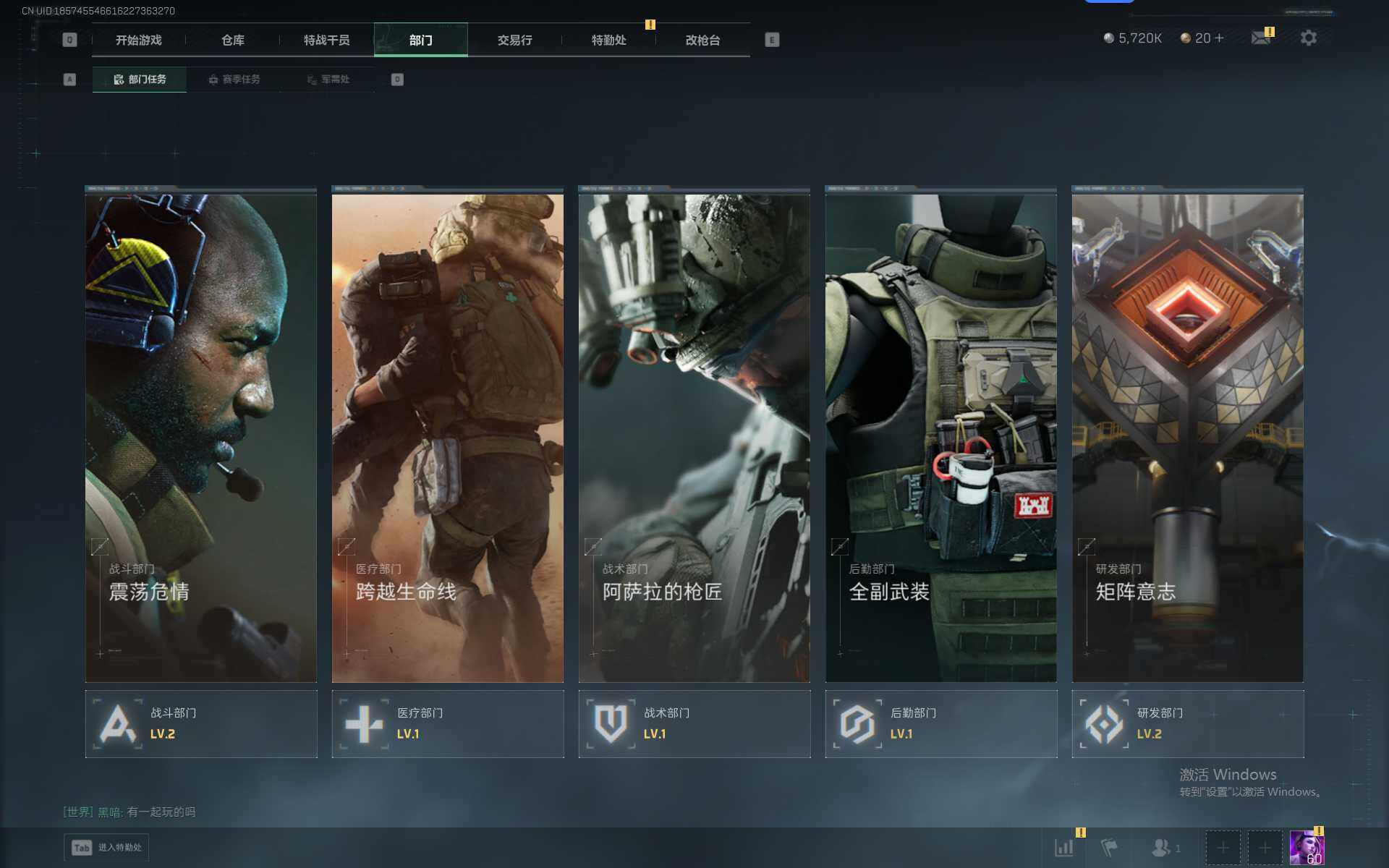 SJZEY44525三角洲行动账号详情图5 SJZEY44525三角洲行动账号详情图5