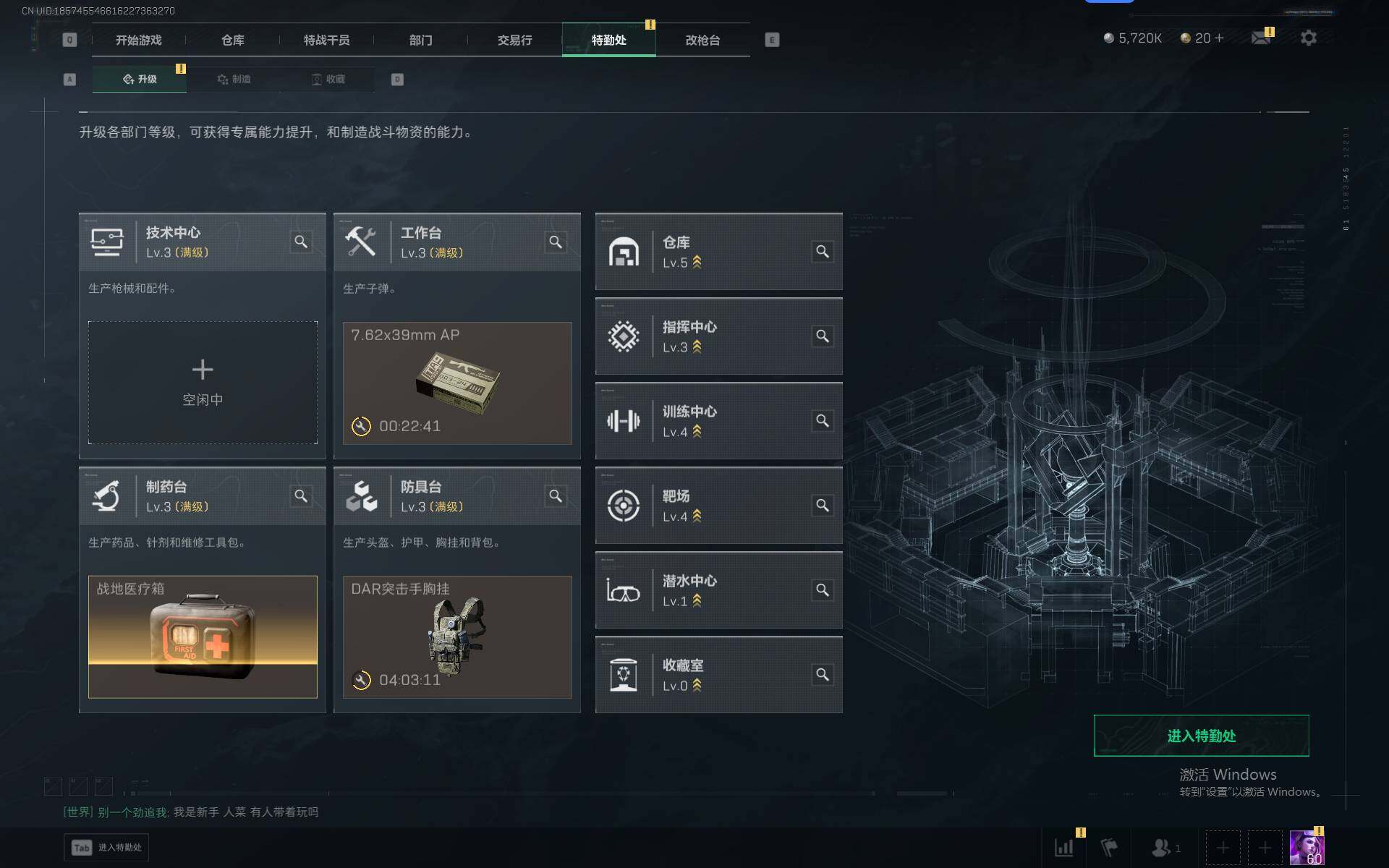 SJZEY44525三角洲行动账号详情图6 SJZEY44525三角洲行动账号详情图6