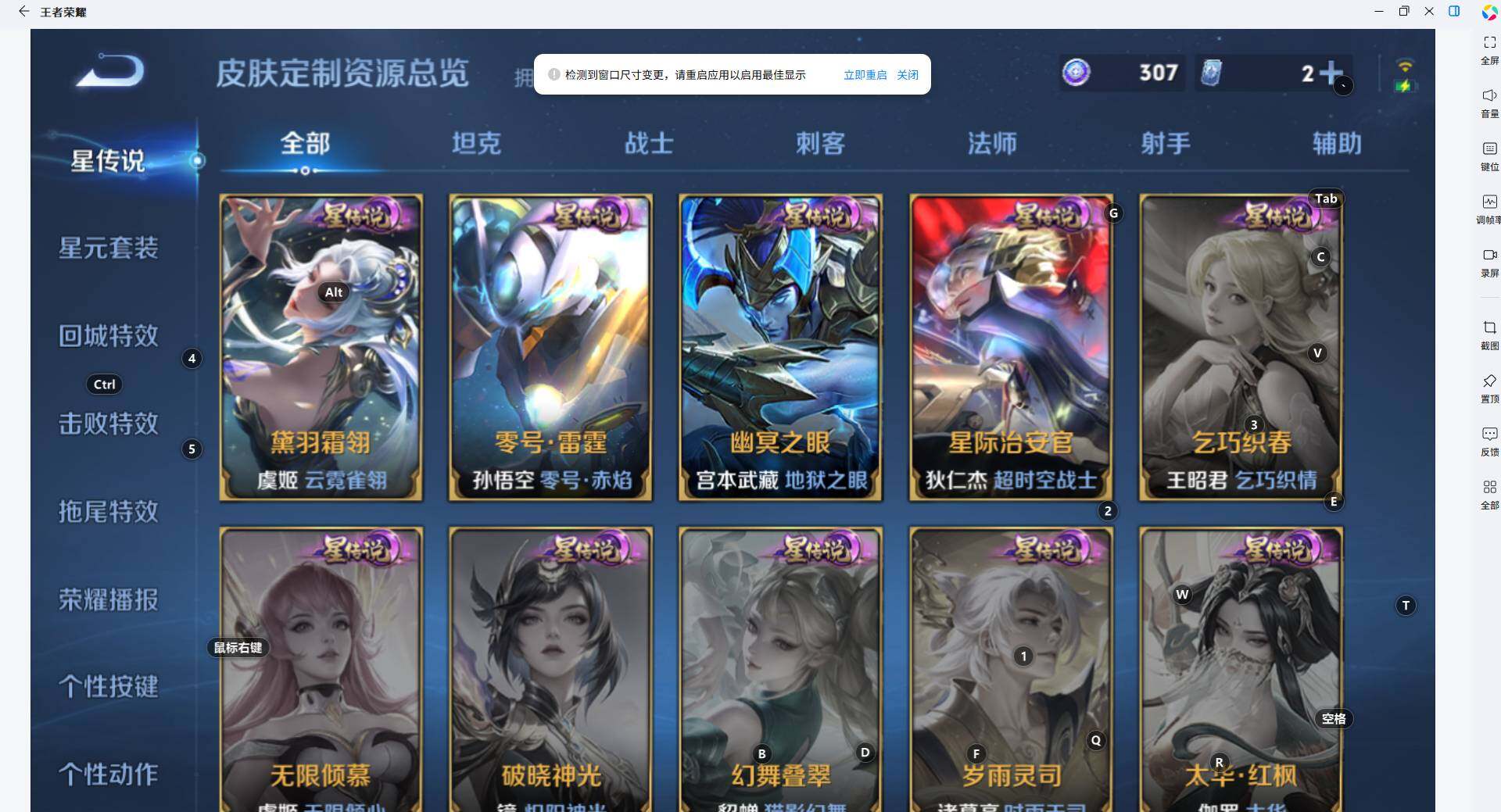 WZLX464254王者荣耀账号详情图13