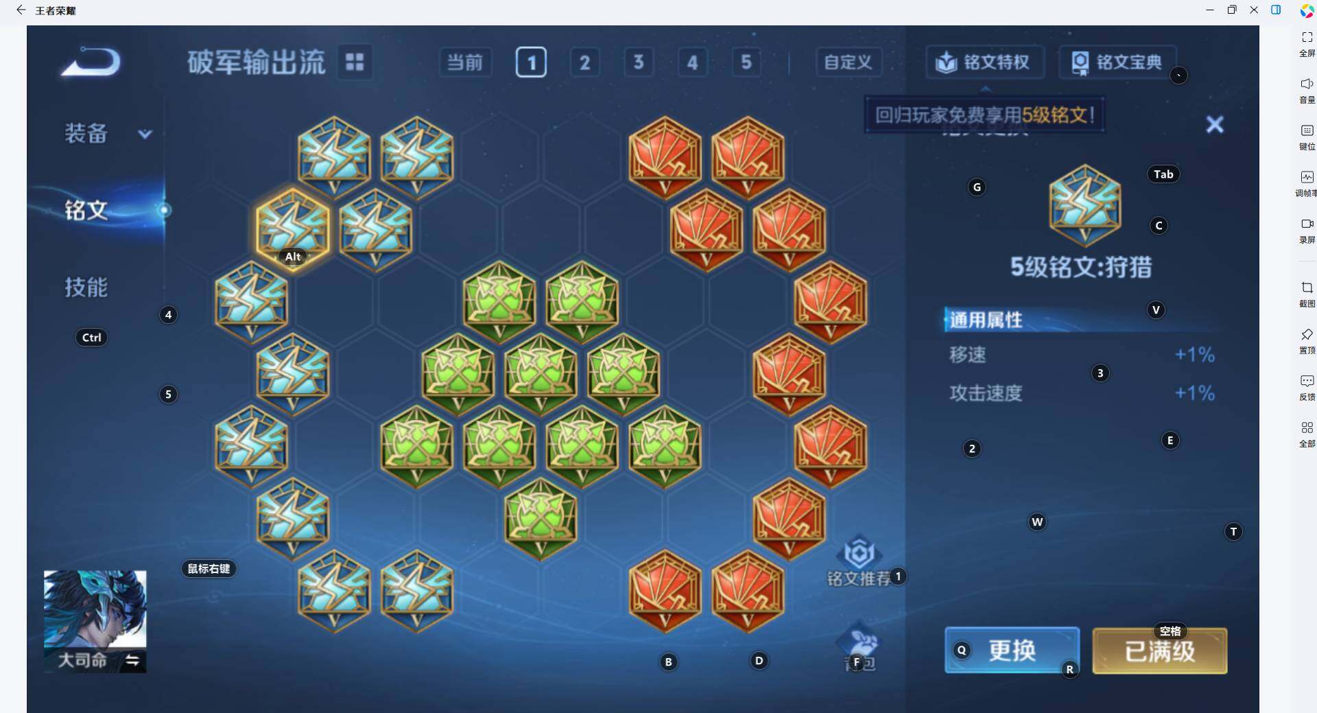 WZLX464254王者荣耀账号详情图14