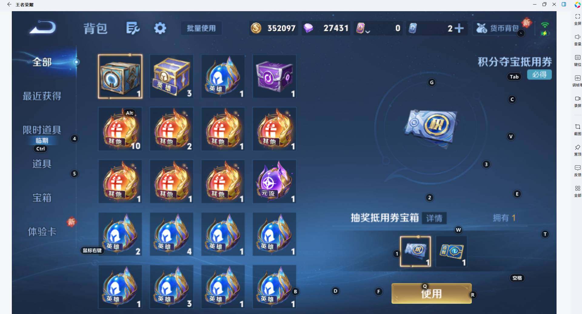 WZLX464254王者荣耀账号详情图15