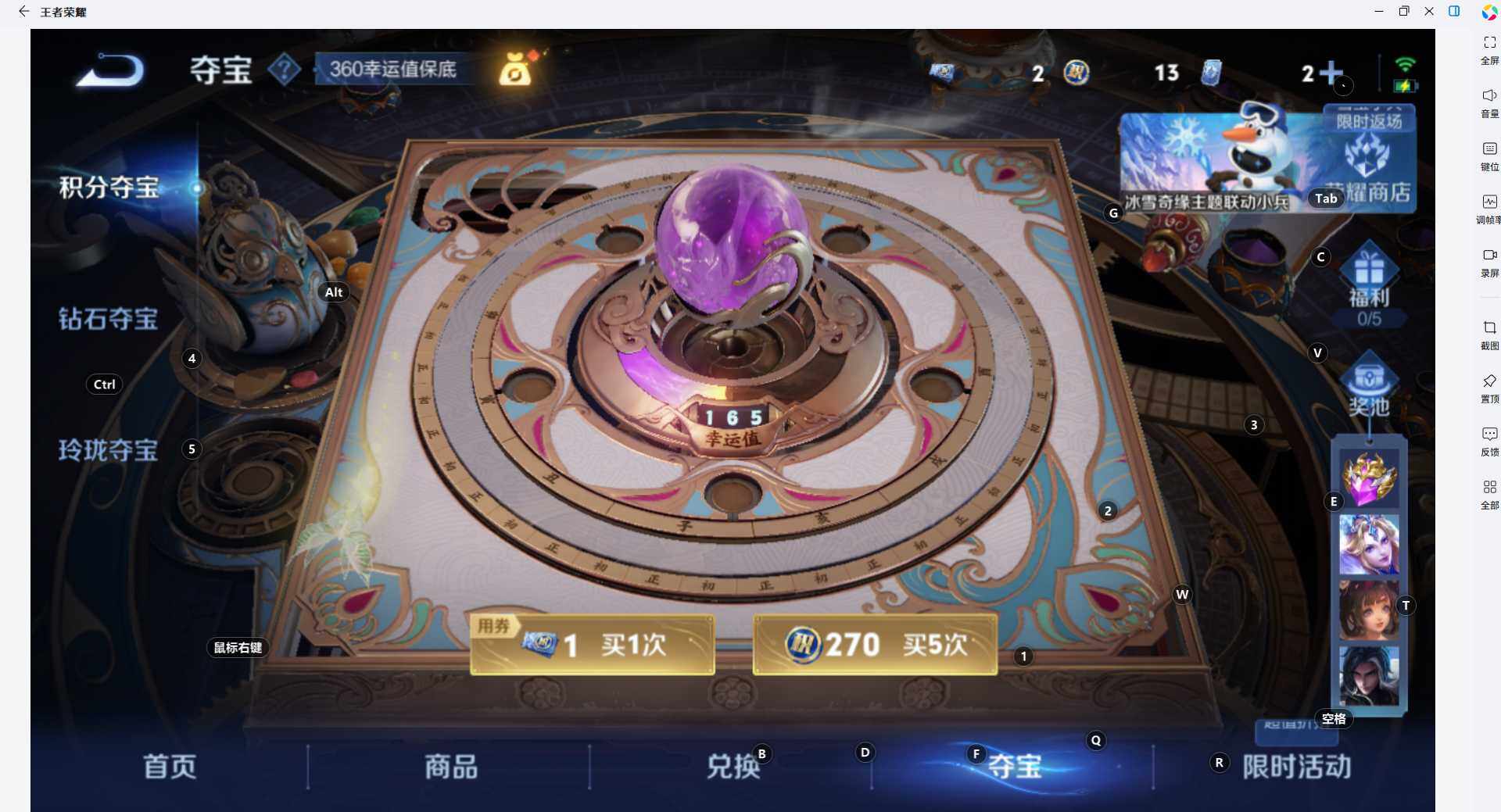 WZLX464254王者荣耀账号详情图16