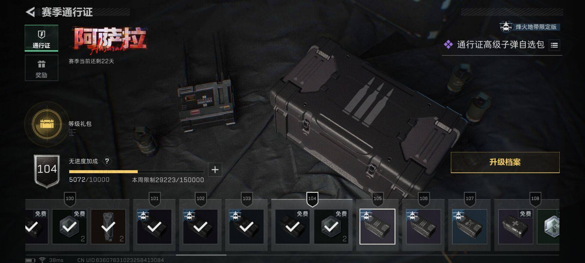 SJZQM44452三角洲行动账号详情图10