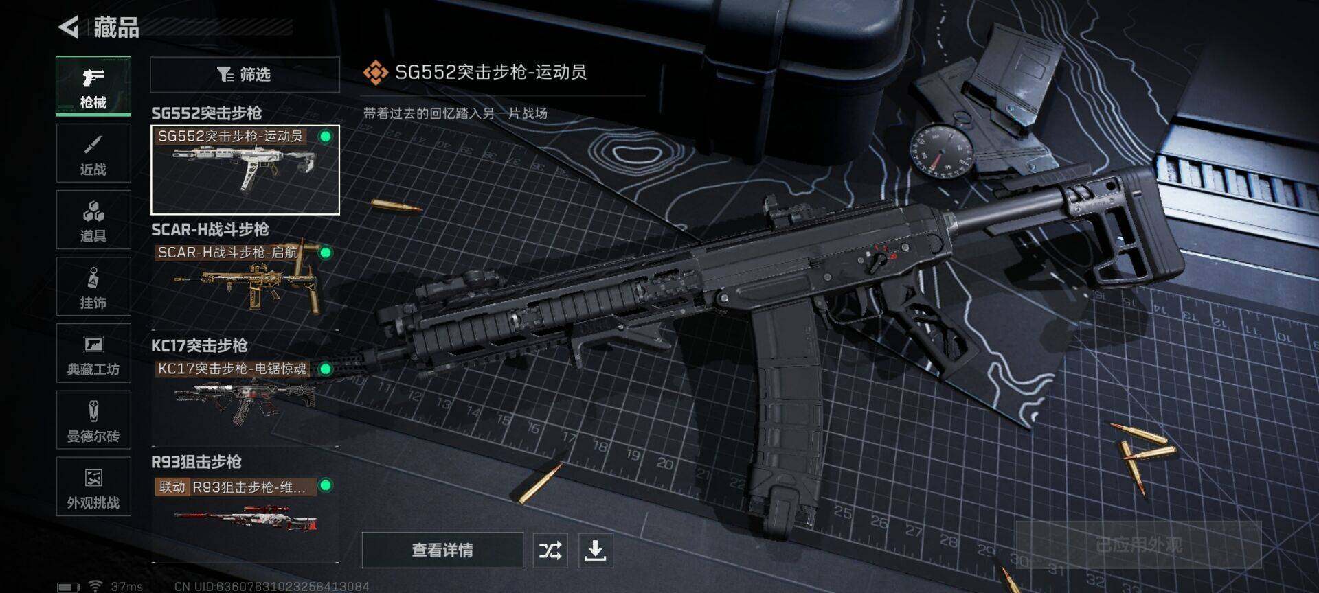 SJZQM44452三角洲行动账号详情图11