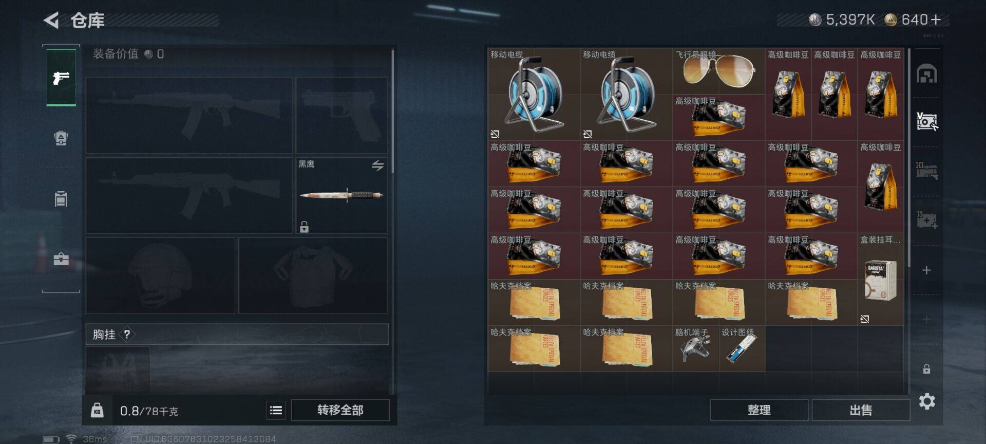 SJZQM44452三角洲行动账号详情图12