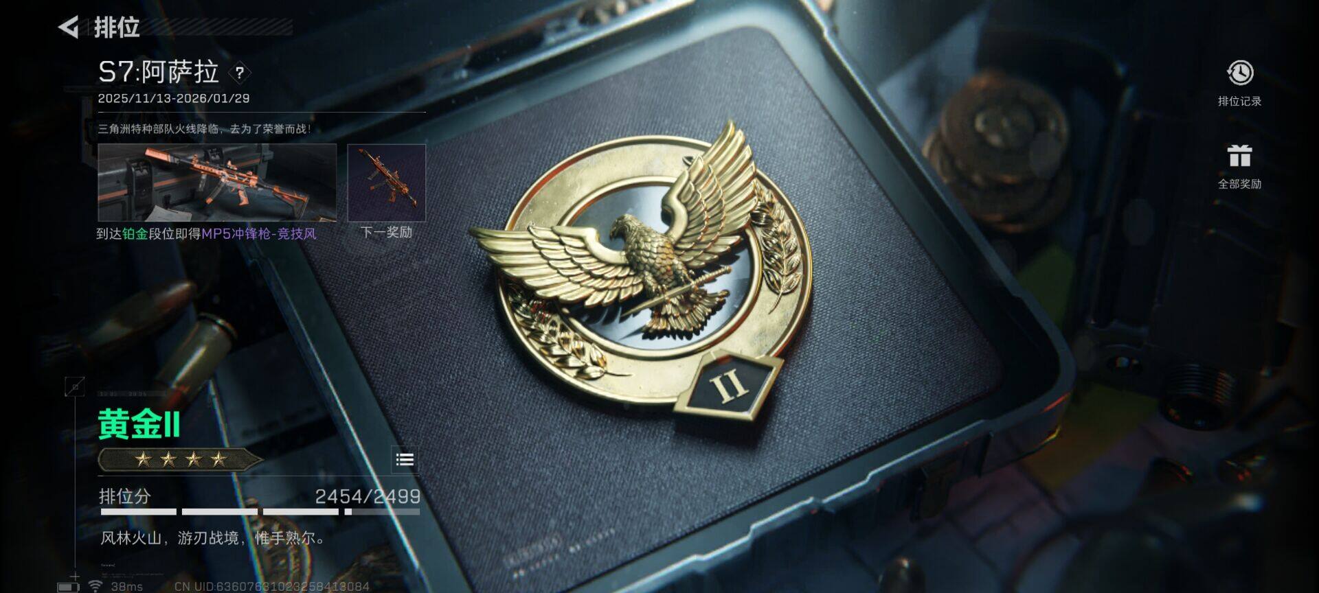 SJZQM44452三角洲行动账号详情图13