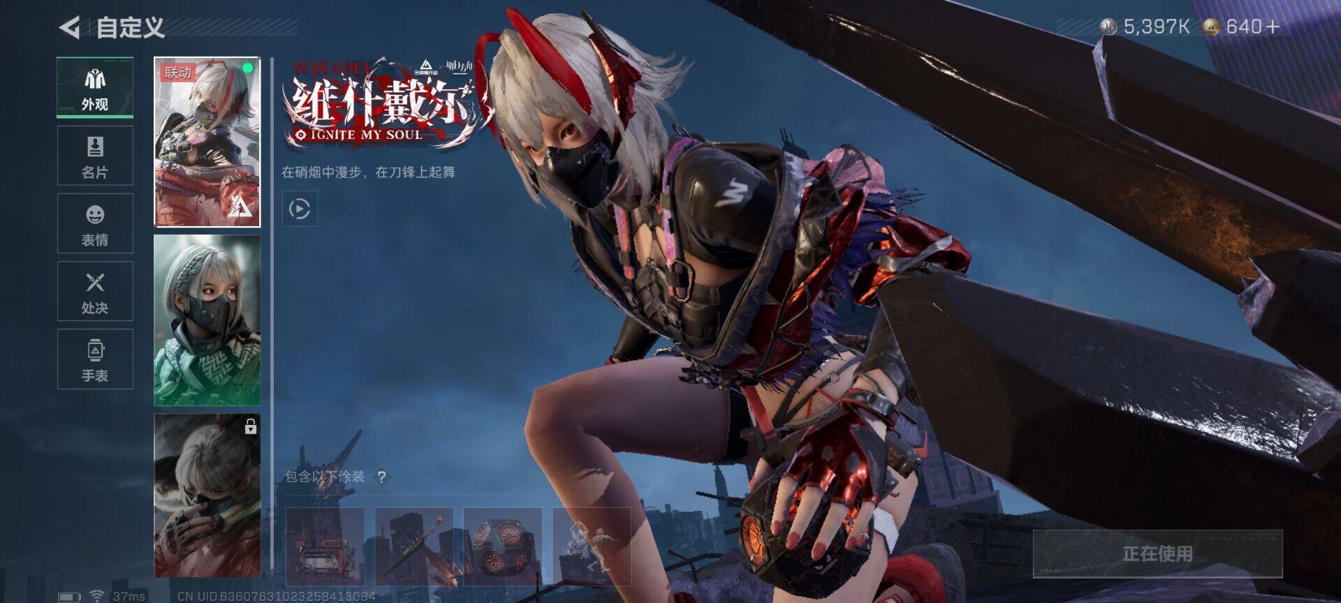 SJZQM44452三角洲行动账号详情图5