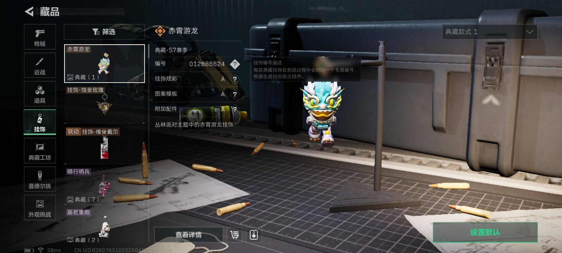 SJZQM44452三角洲行动账号详情图8