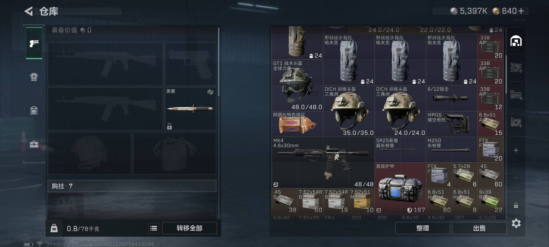 SJZQM44452三角洲行动账号详情图19