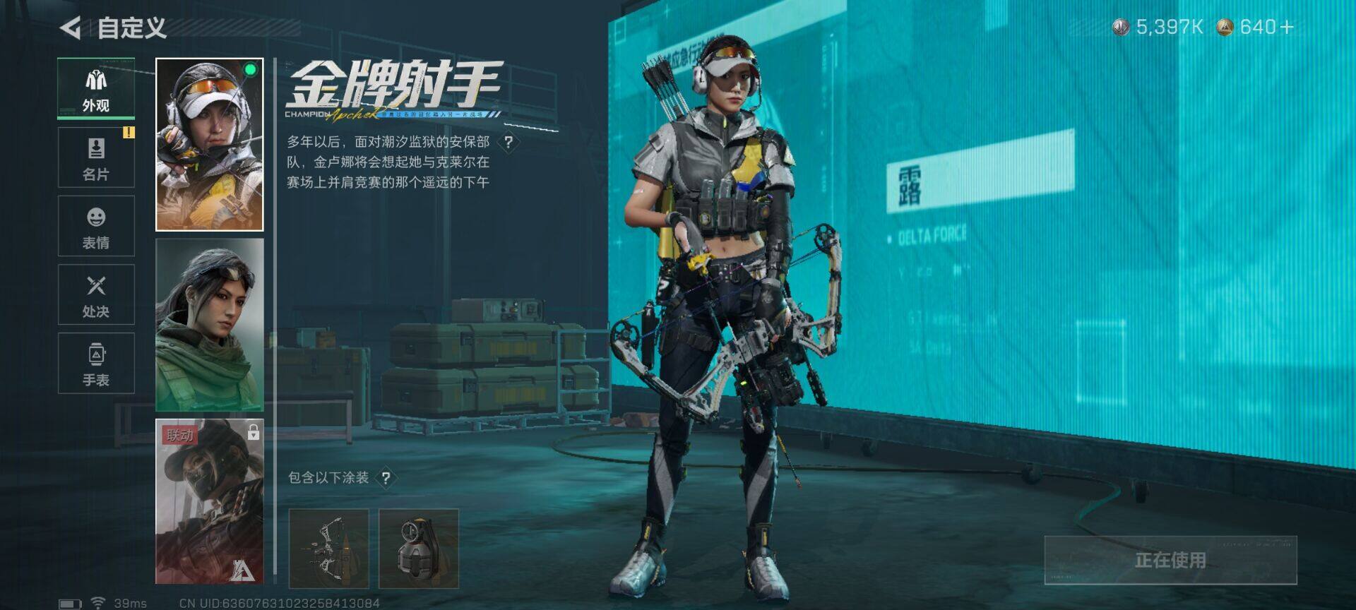 SJZQM44452三角洲行动账号详情图6