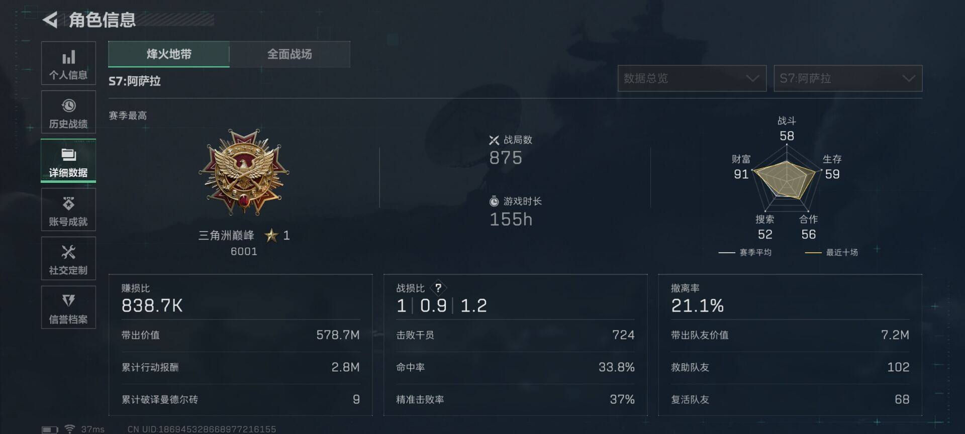 SJZQM44453三角洲行动账号详情图11 SJZQM44453三角洲行动账号详情图11