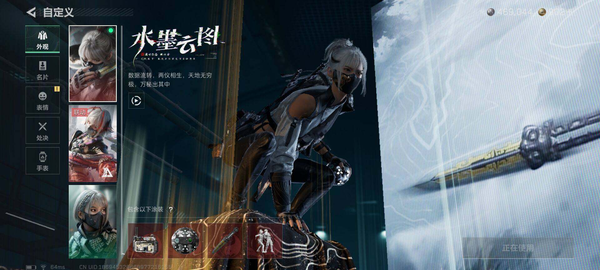 SJZQM44453三角洲行动账号详情图6 SJZQM44453三角洲行动账号详情图6