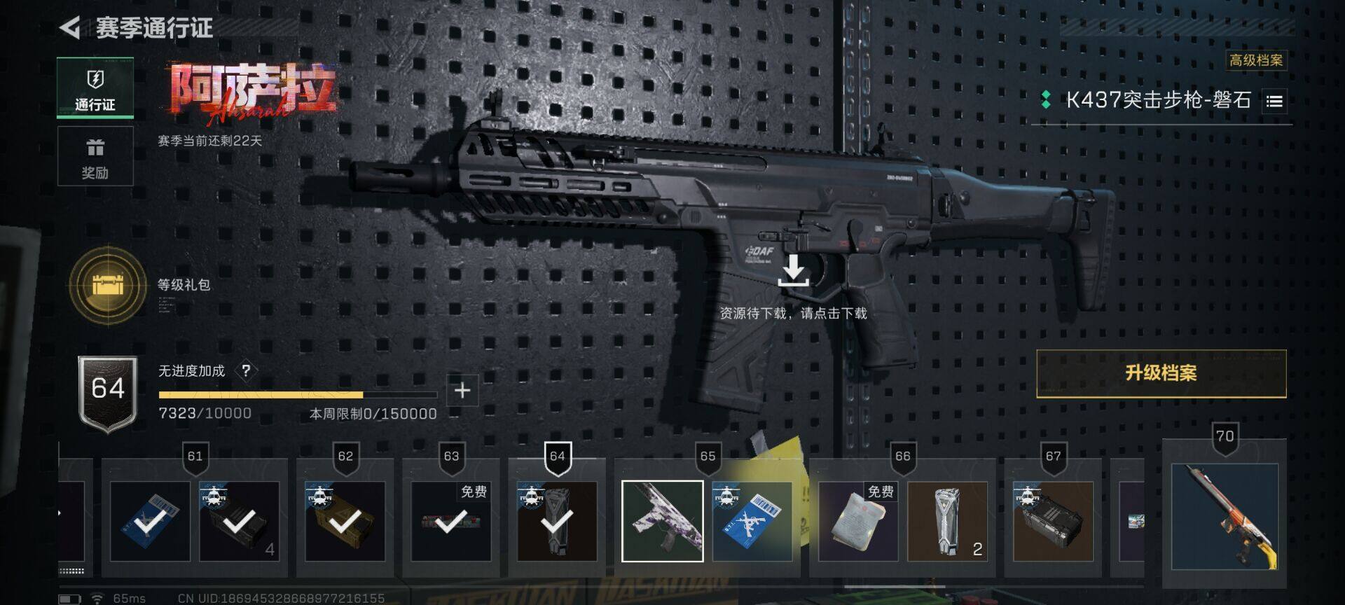 SJZQM44453三角洲行动账号详情图14 SJZQM44453三角洲行动账号详情图14