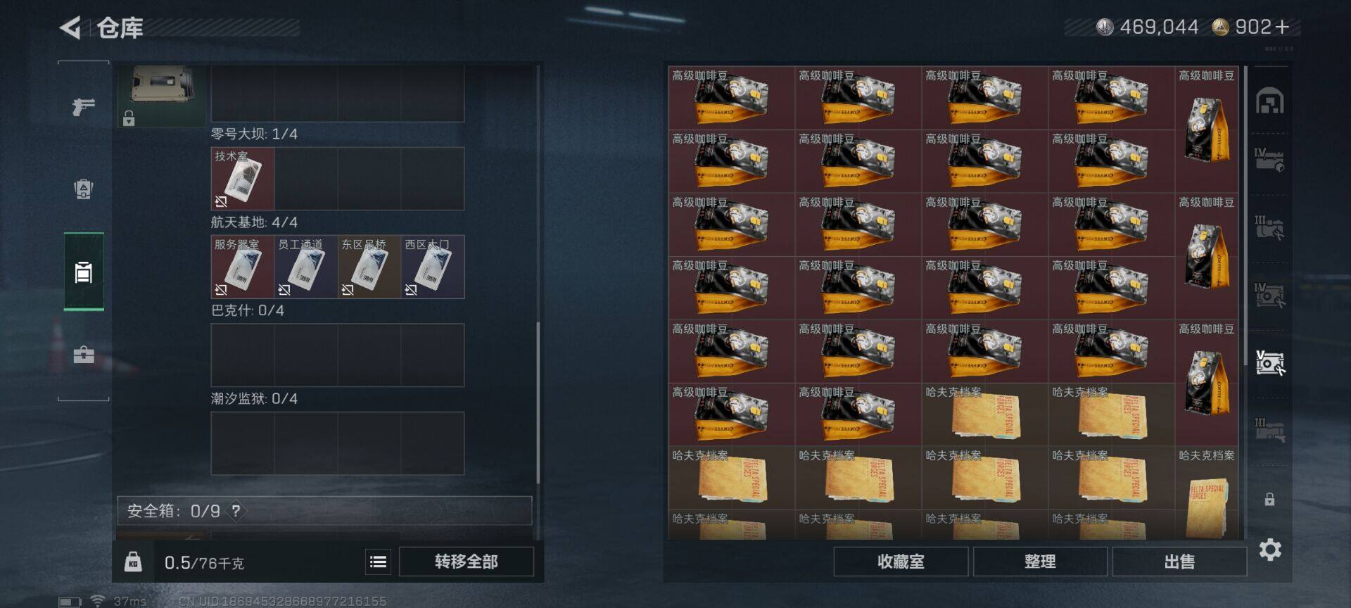 SJZQM44453三角洲行动账号详情图16 SJZQM44453三角洲行动账号详情图16