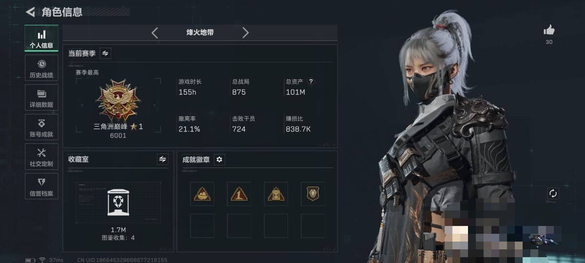 SJZQM44453三角洲行动账号详情图4 SJZQM44453三角洲行动账号详情图4