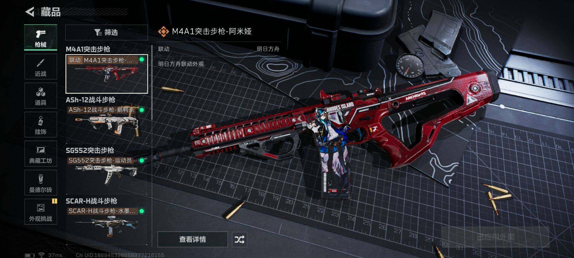 SJZQM44453三角洲行动账号详情图18 SJZQM44453三角洲行动账号详情图18