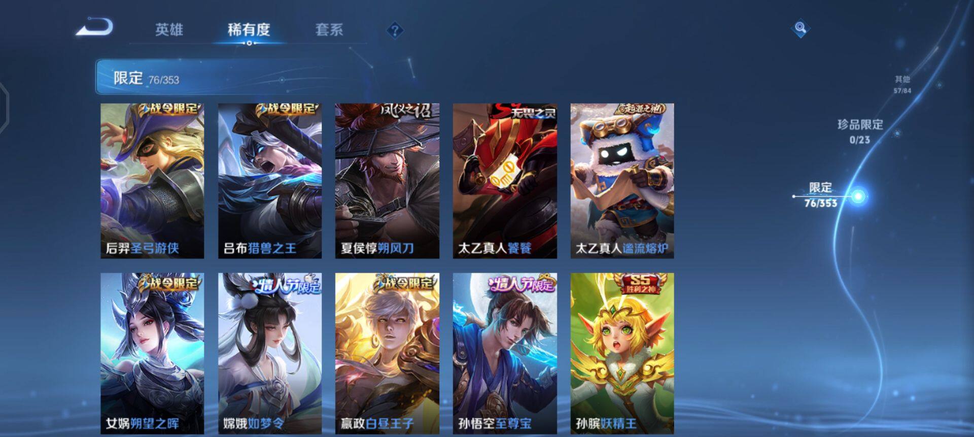 WZQM425152王者荣耀账号详情图5