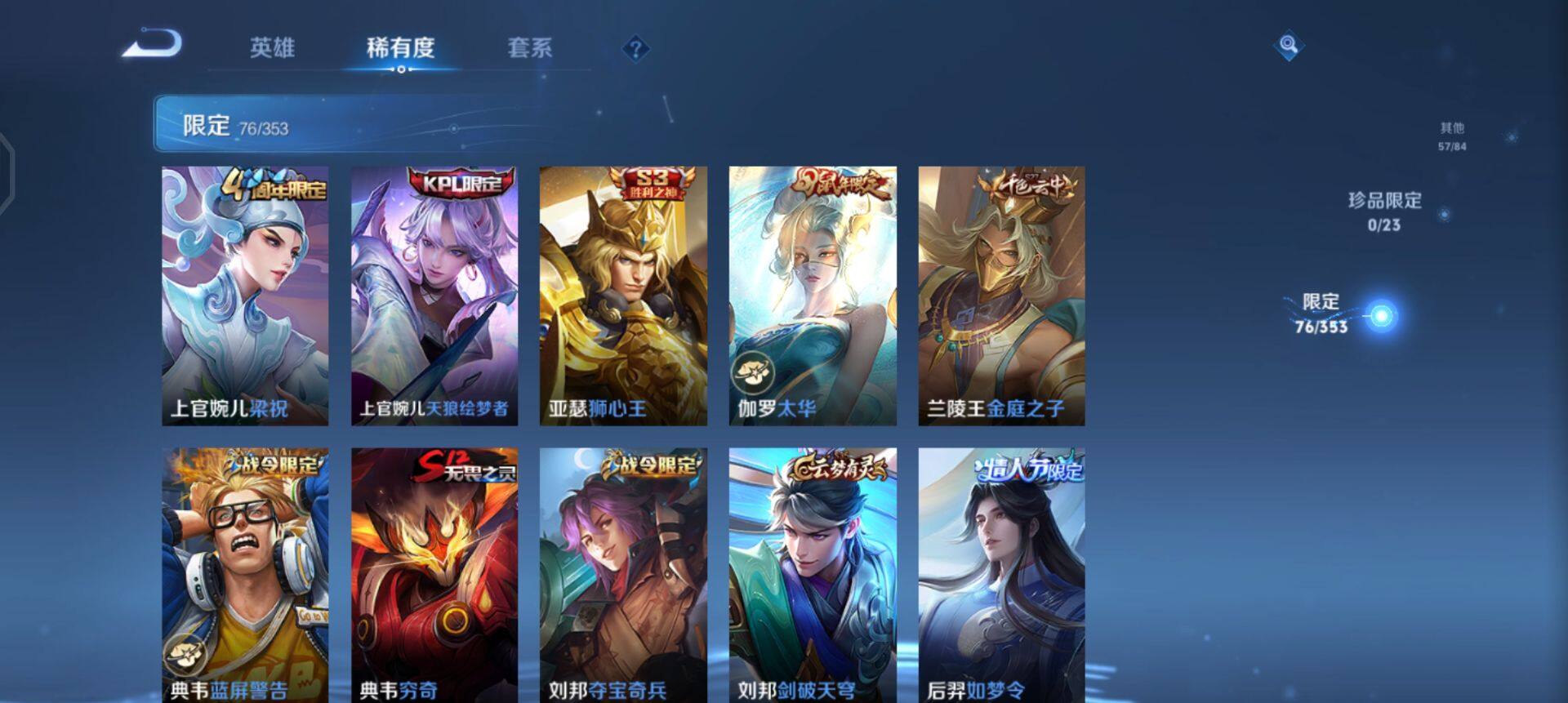 WZQM425152王者荣耀账号详情图8