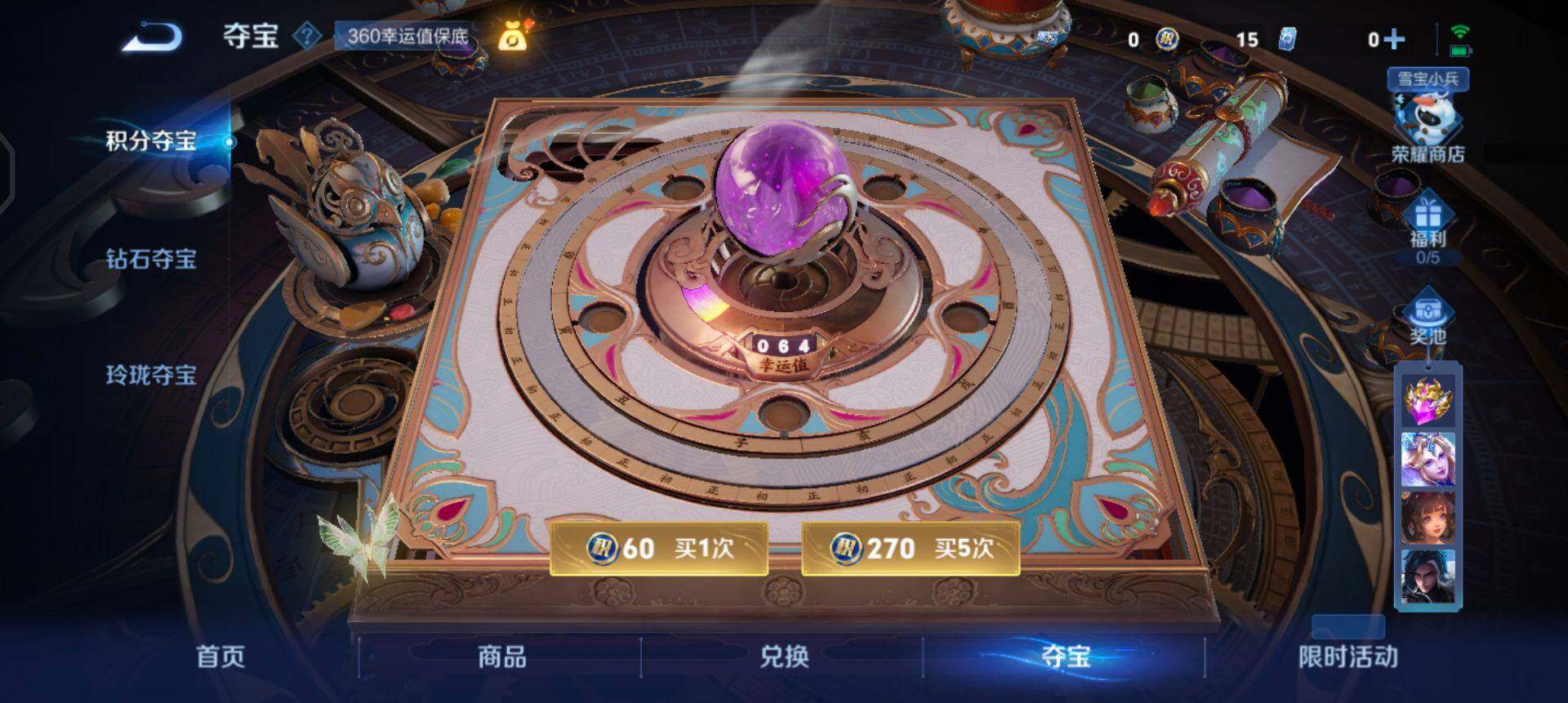 WZQM425152王者荣耀账号详情图12