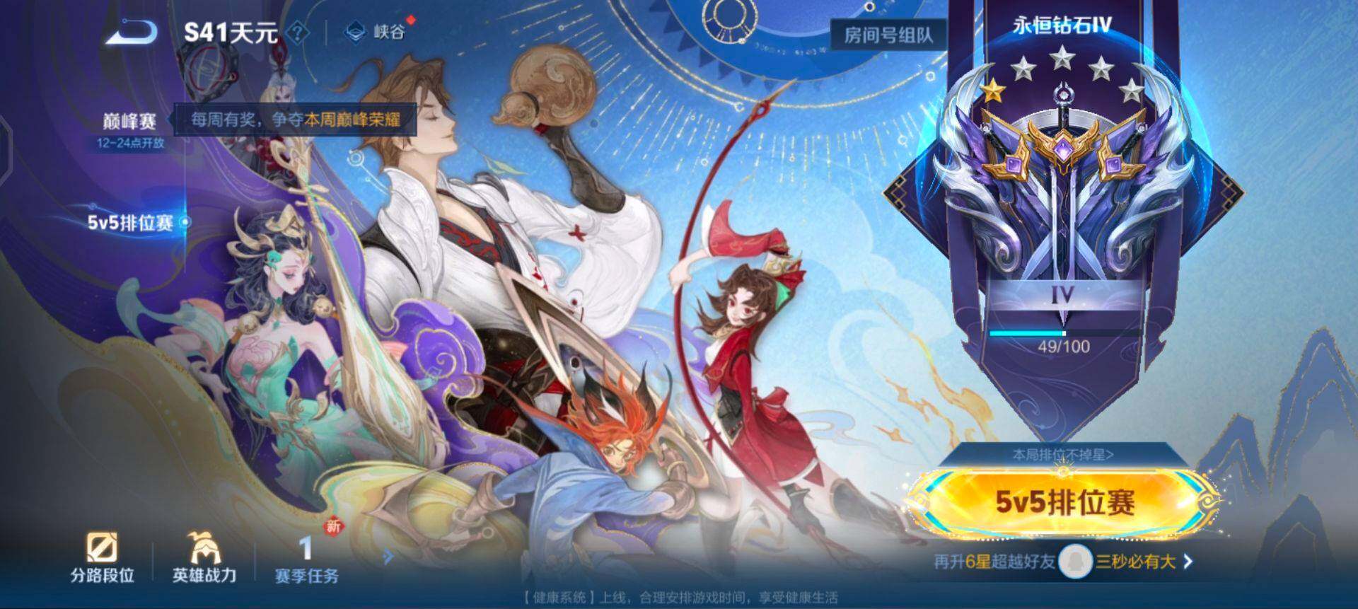 WZQM425152王者荣耀账号详情图13