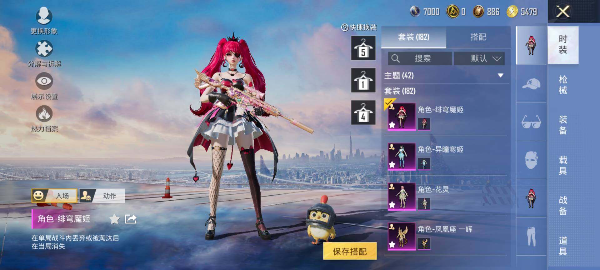 HPCMW416646和平精英账号详情图5