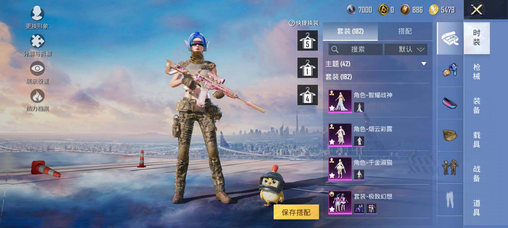 HPCMW416646和平精英账号详情图6