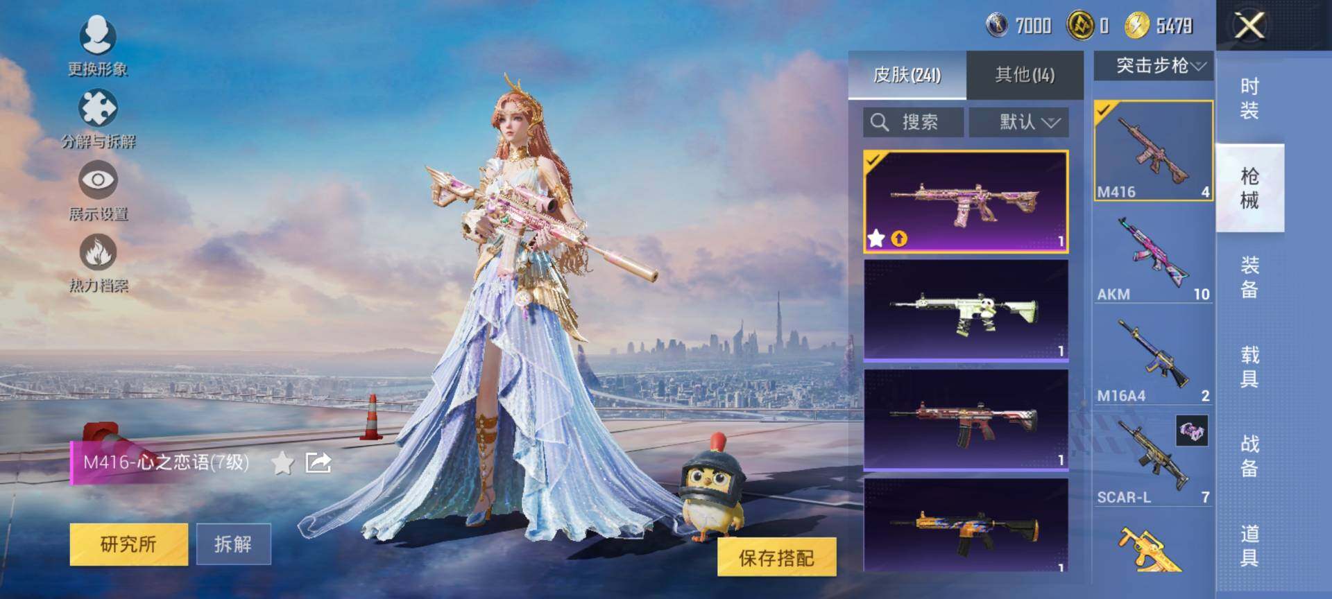 HPCMW416646和平精英账号详情图11