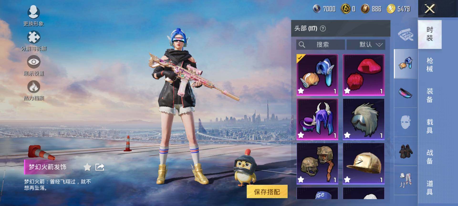 HPCMW416646和平精英账号详情图12