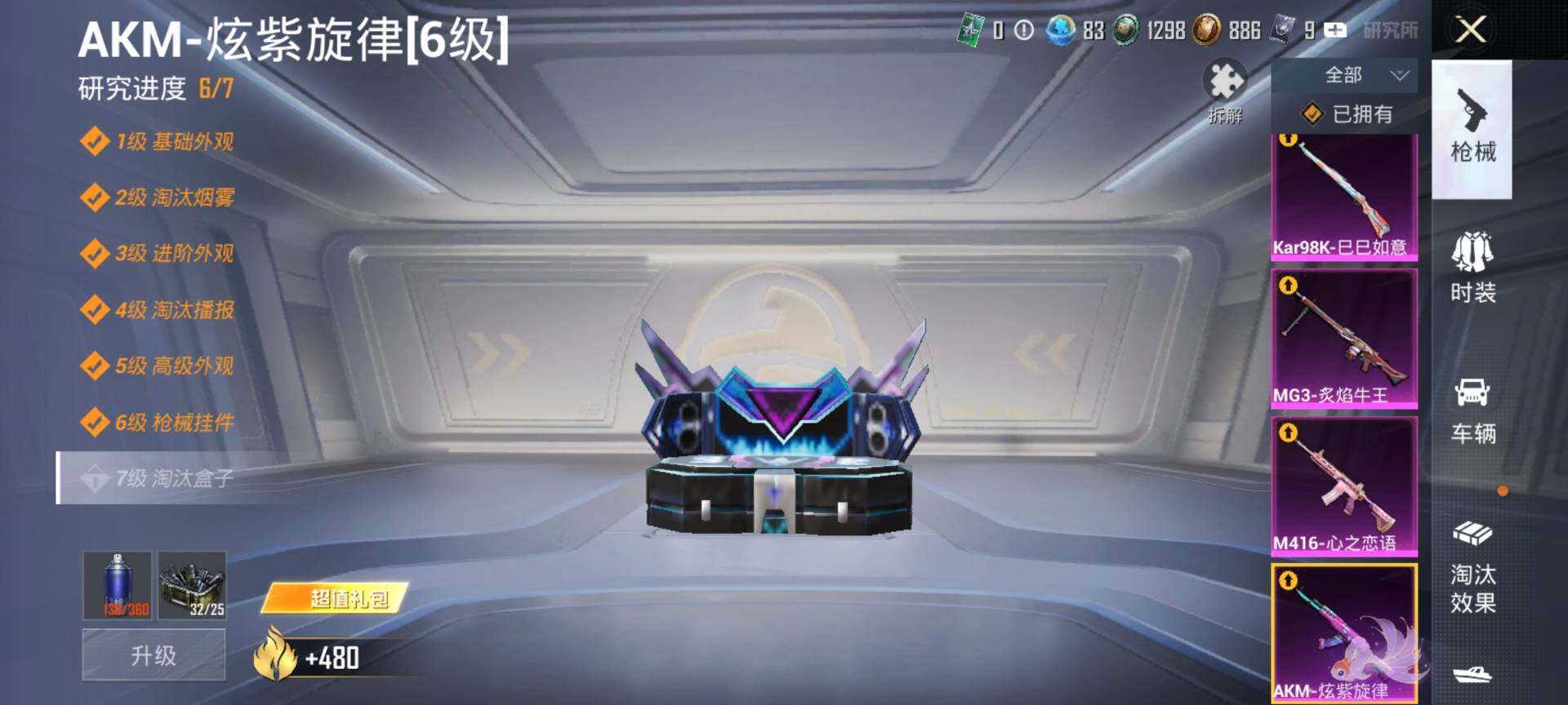 HPCMW416646和平精英账号详情图21