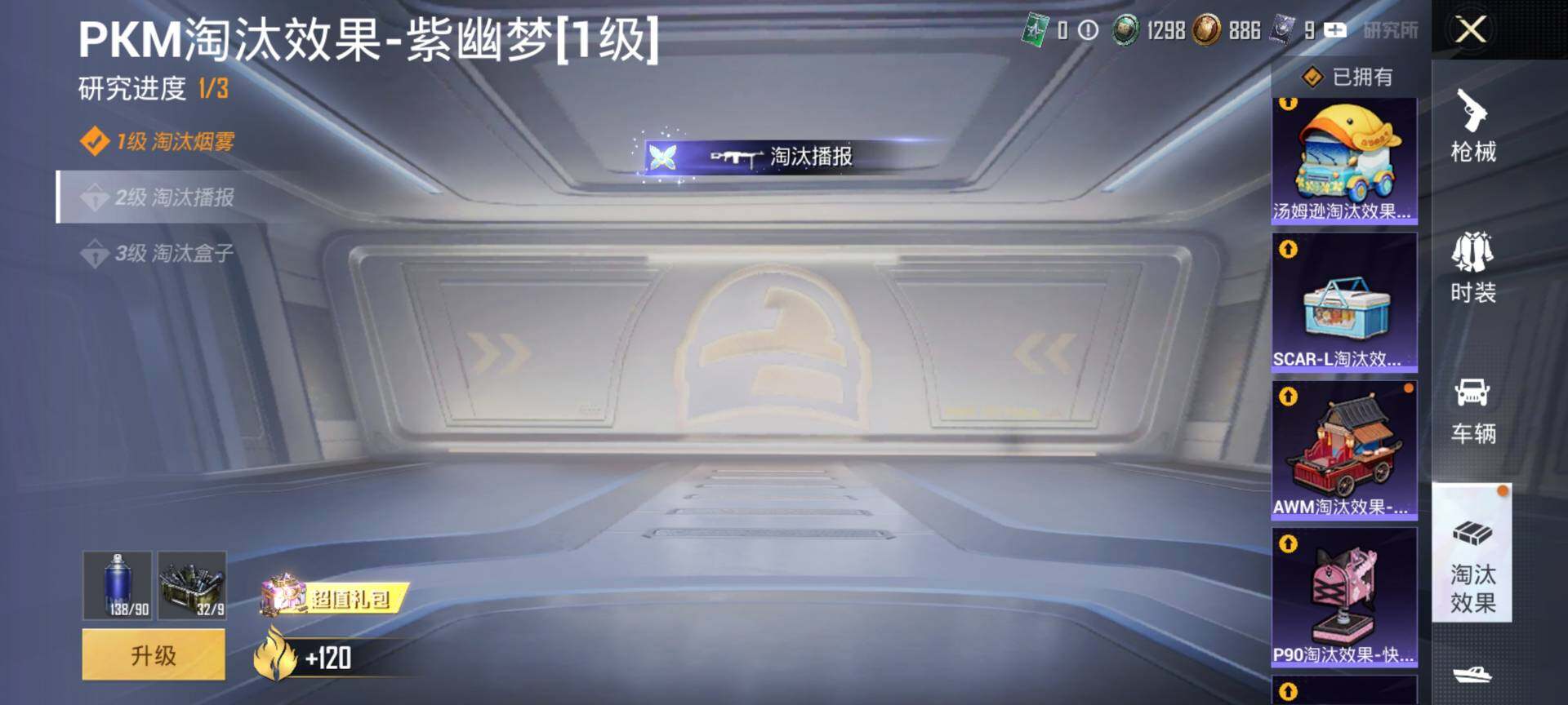 HPCMW416646和平精英账号详情图22