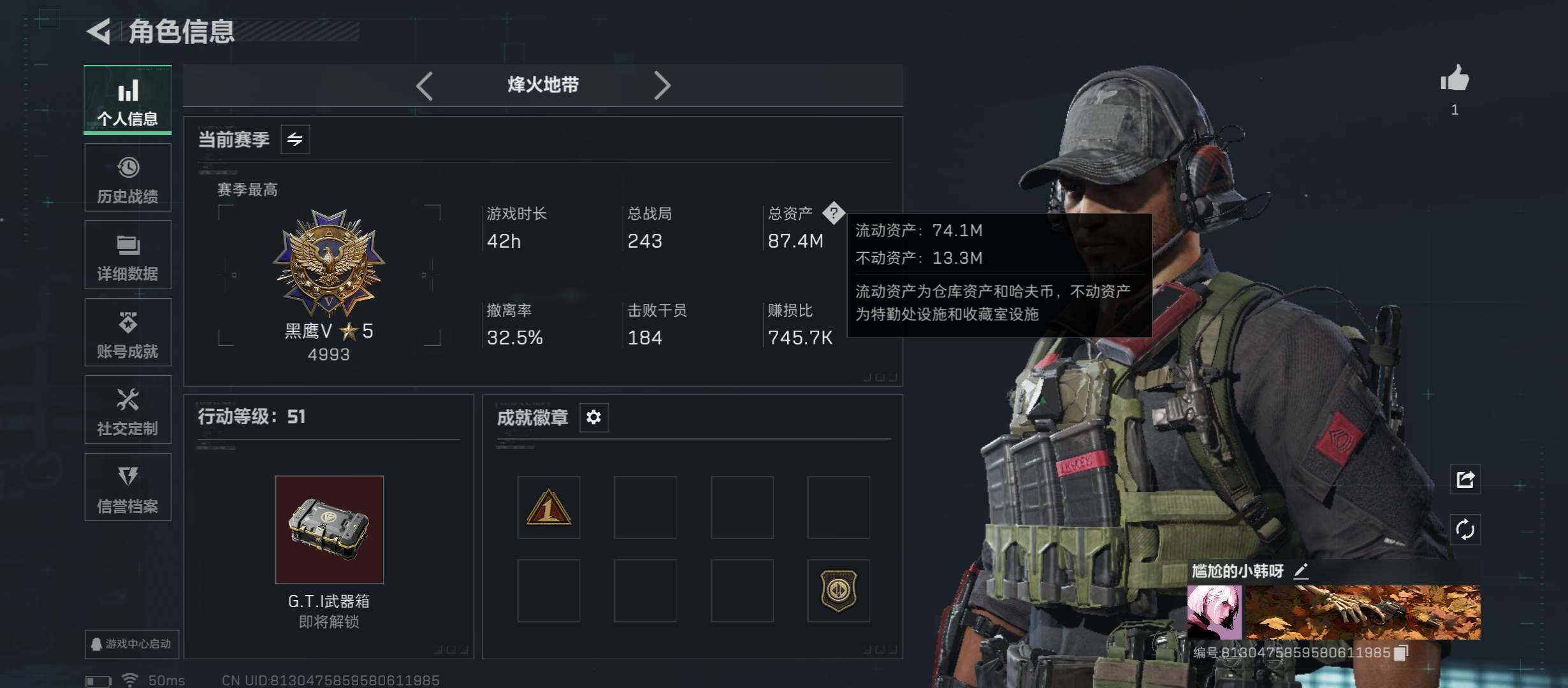 SJZCMW46738三角洲行动账号详情图3