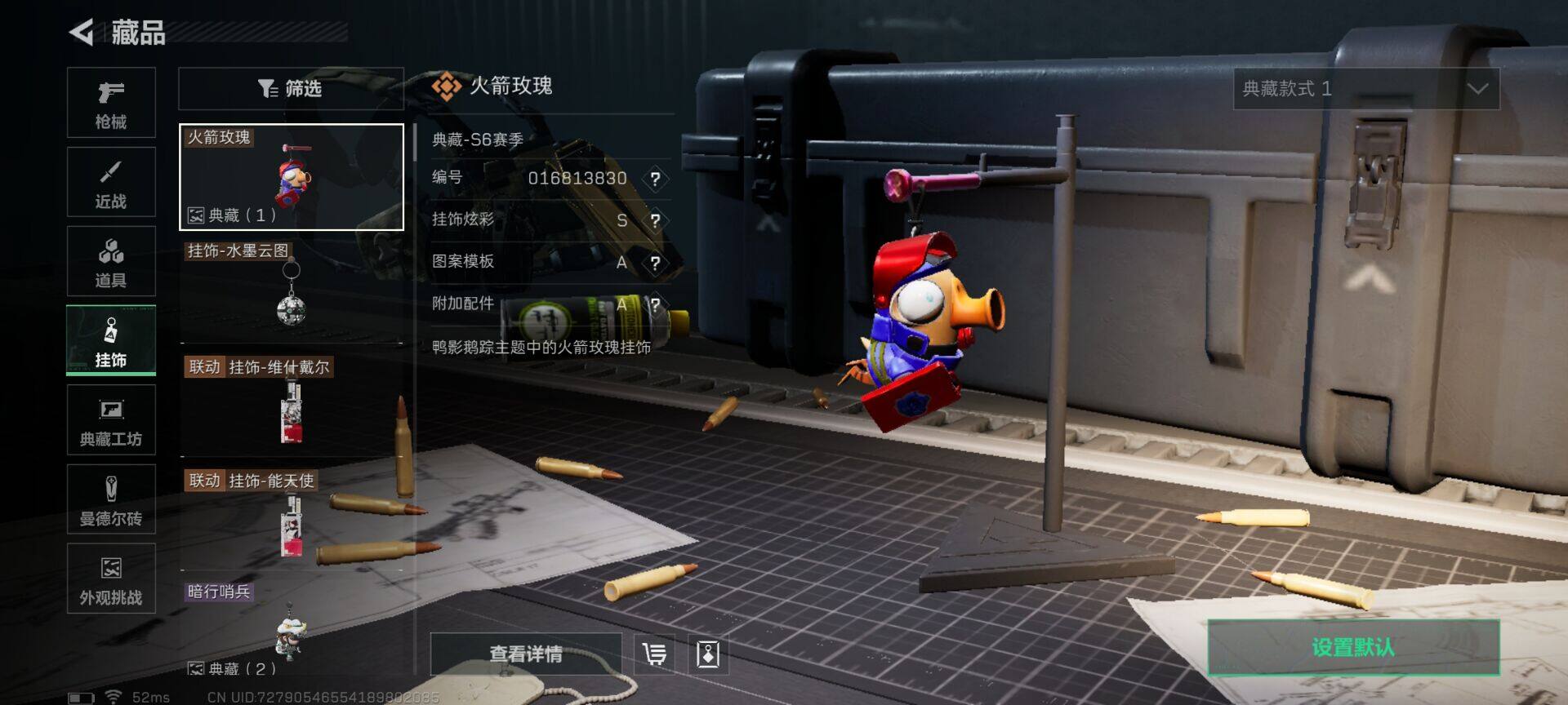 SJZEY43334三角洲行动账号详情图9