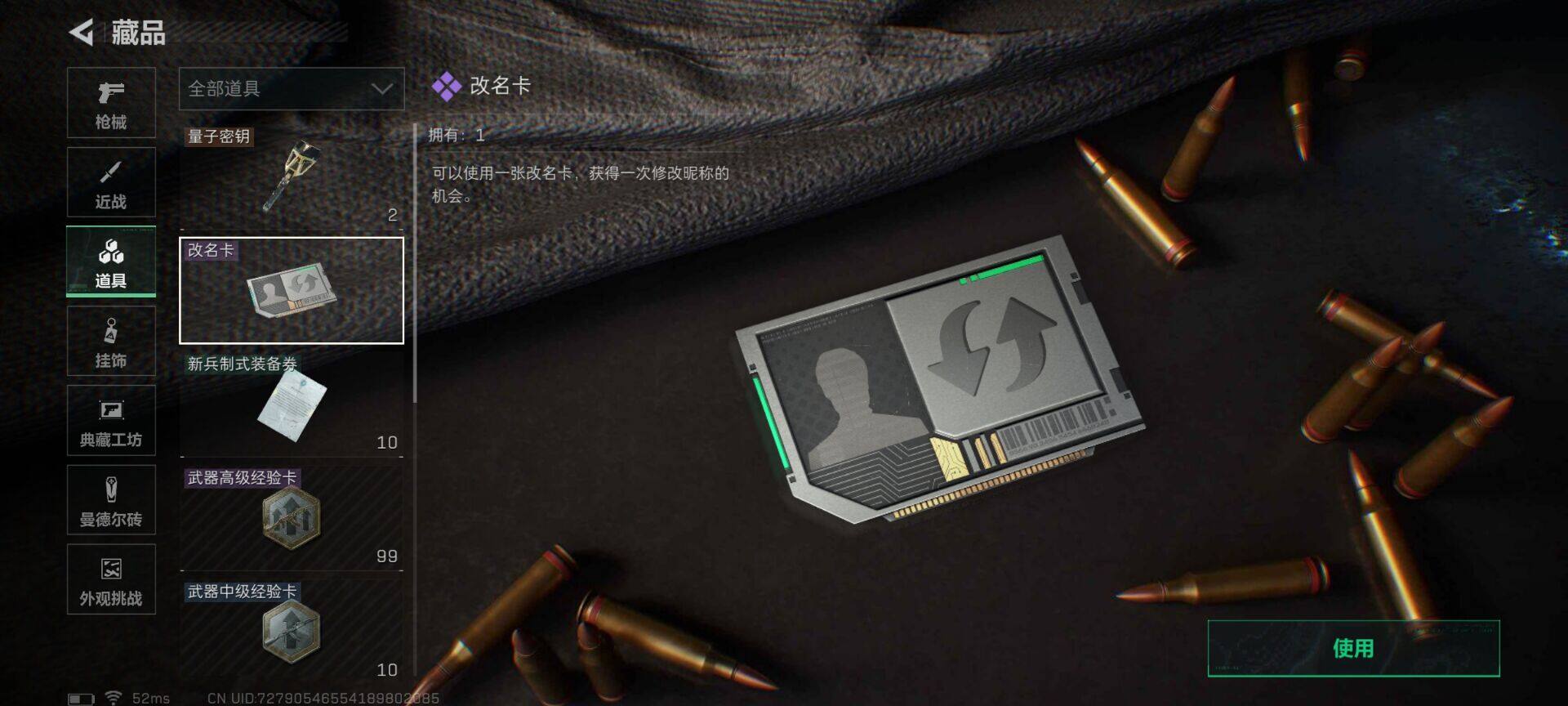 SJZEY43334三角洲行动账号详情图5