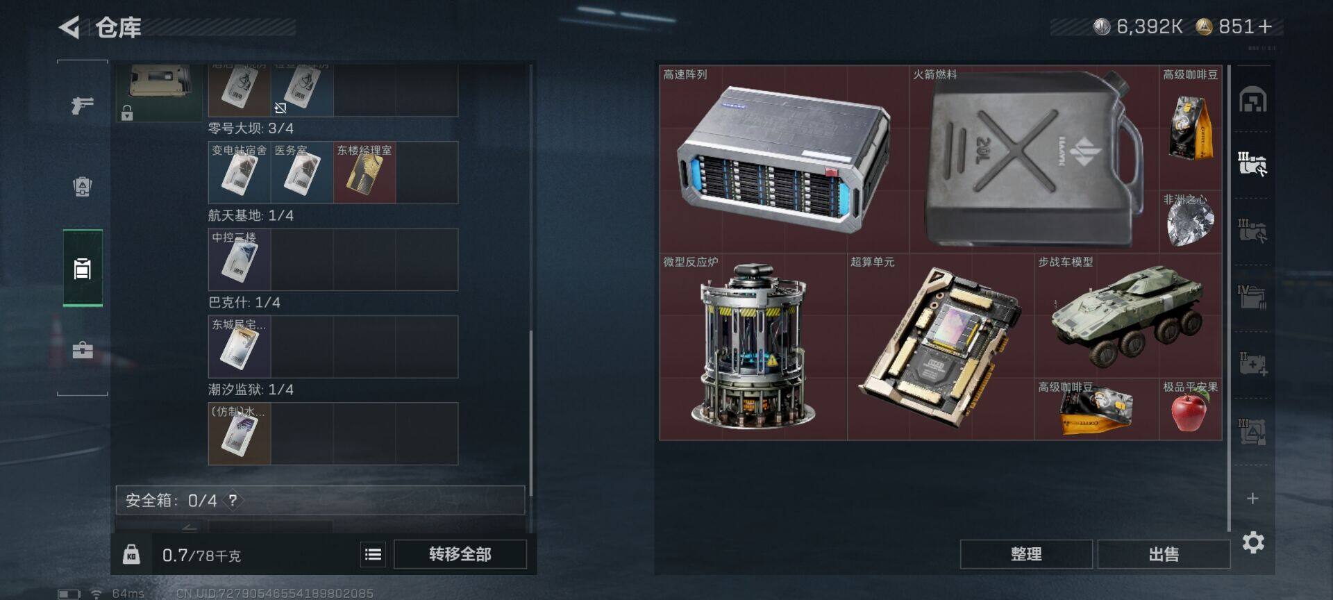 SJZEY43334三角洲行动账号详情图11