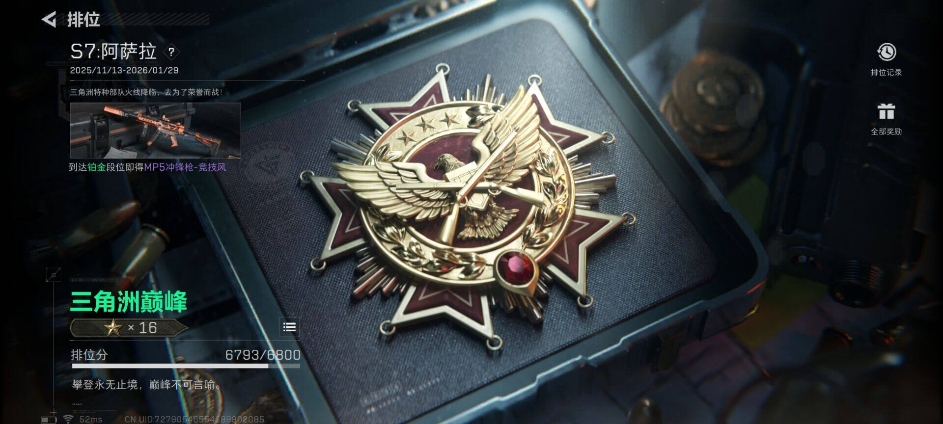 SJZEY43334三角洲行动账号详情图12