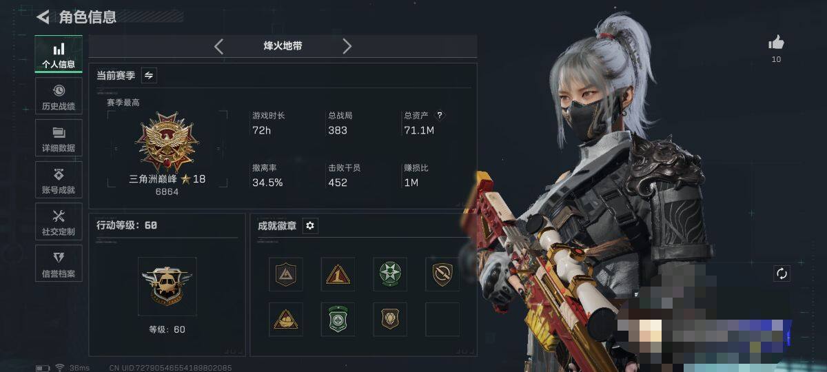 SJZEY43334三角洲行动账号详情图3