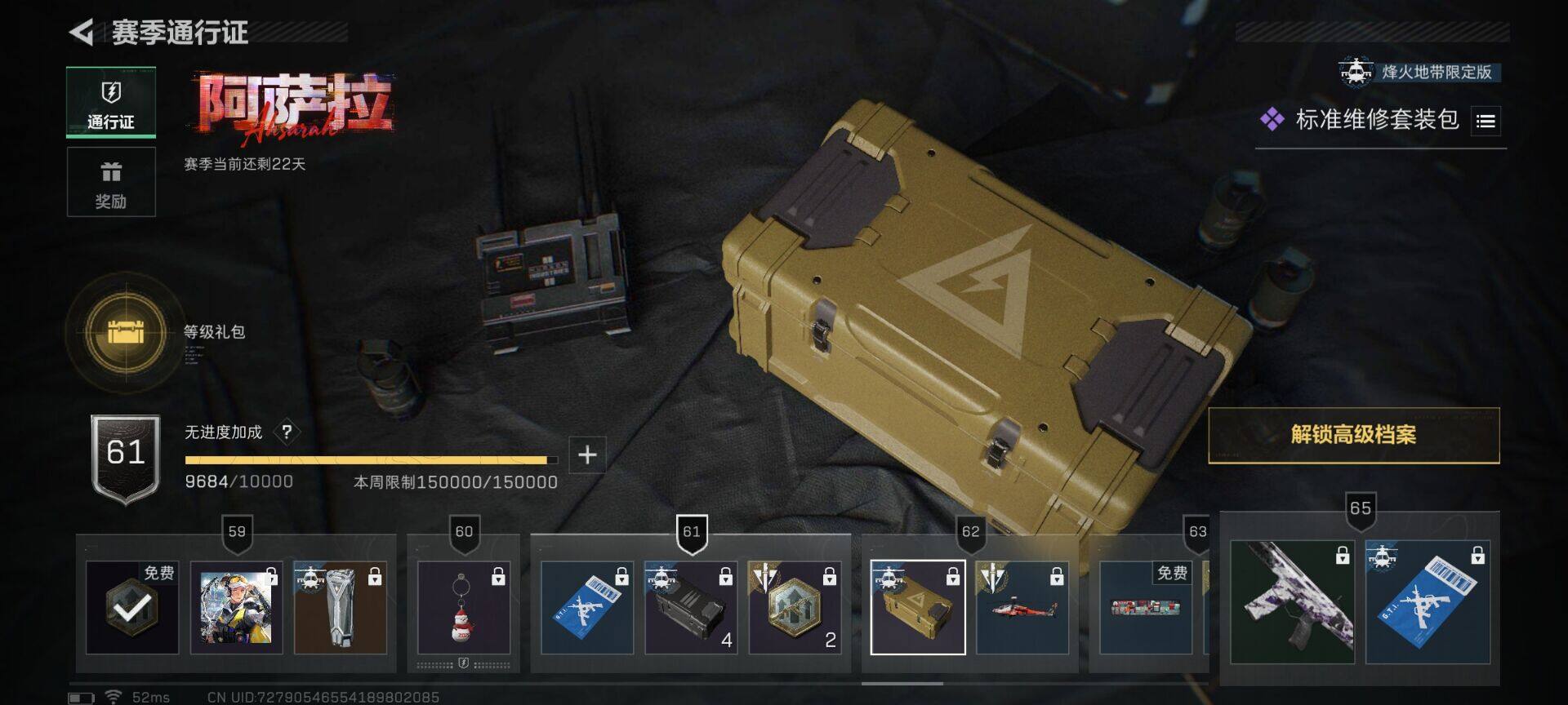 SJZEY43334三角洲行动账号详情图16