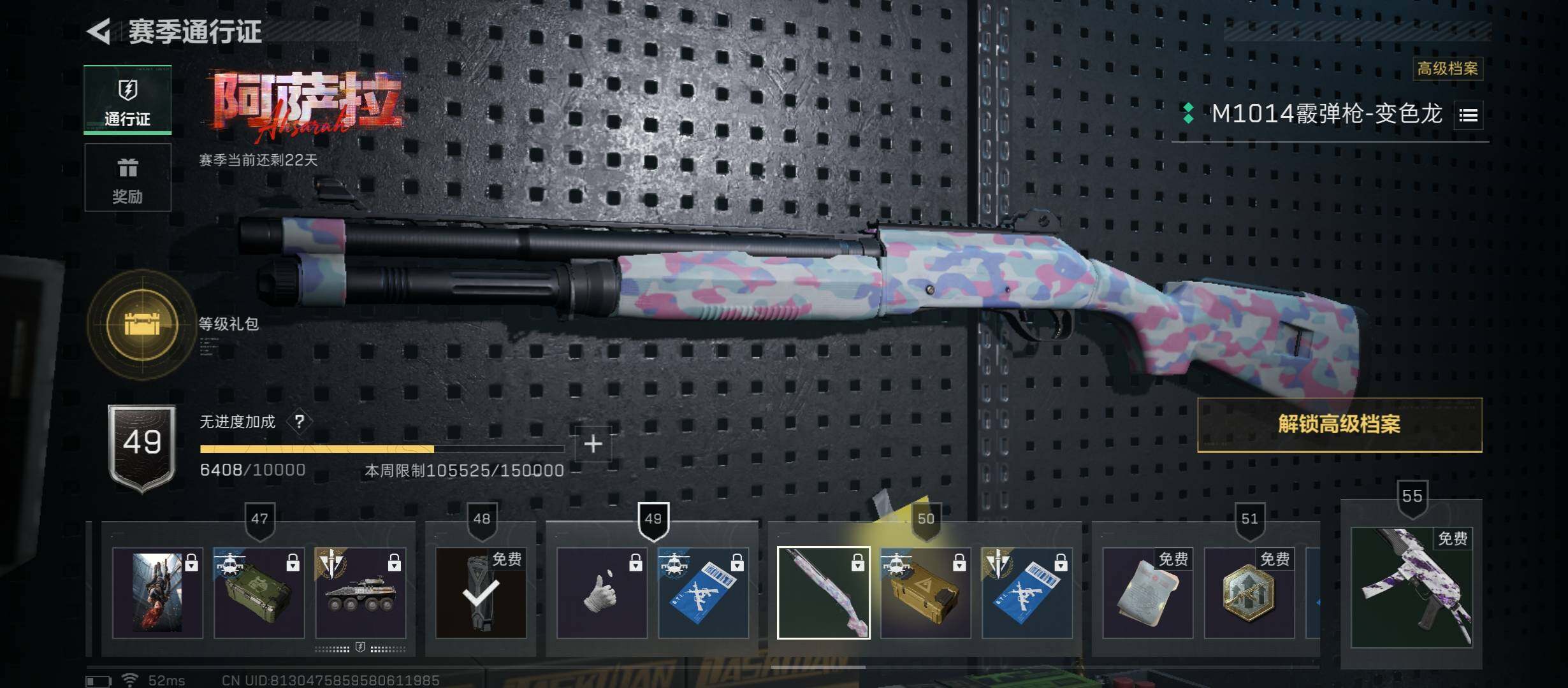 SJZCMW46738三角洲行动账号详情图11