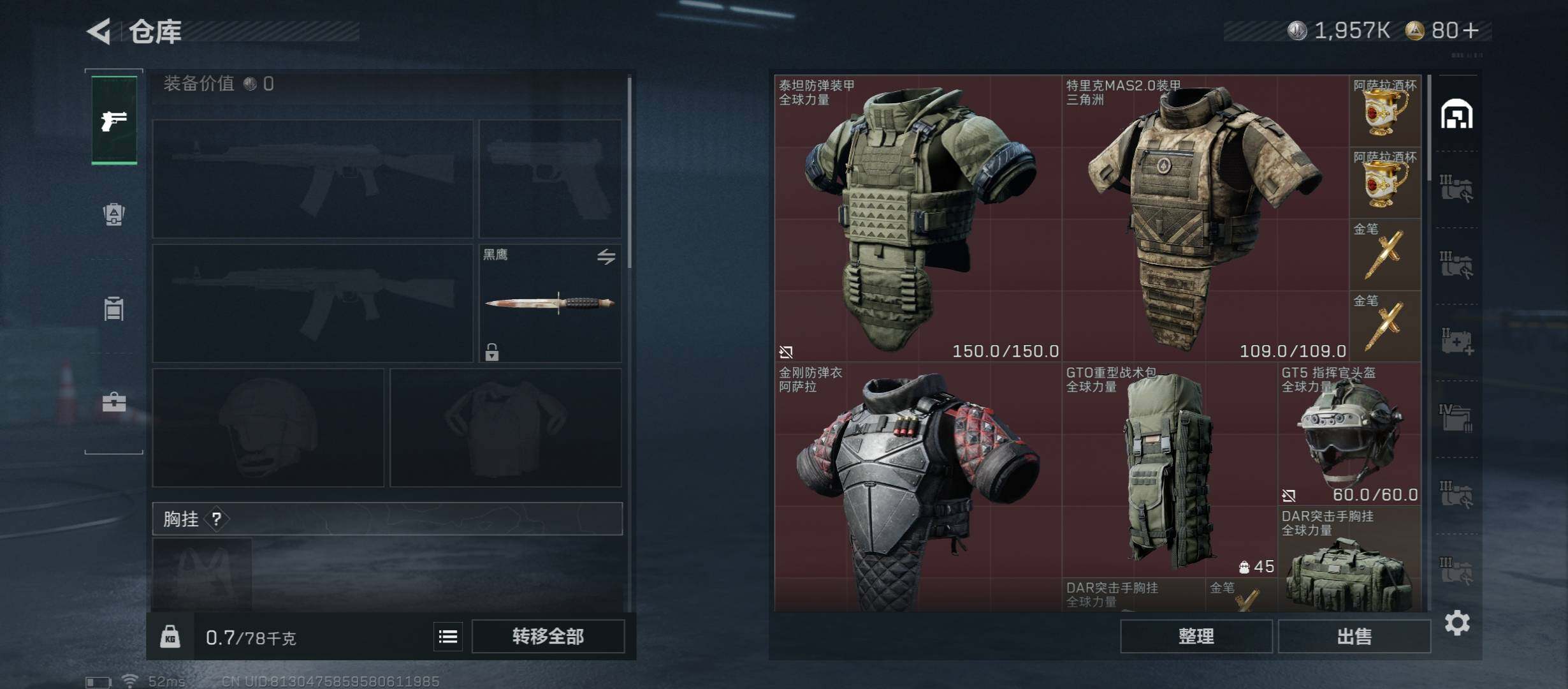 SJZCMW46738三角洲行动账号详情图13