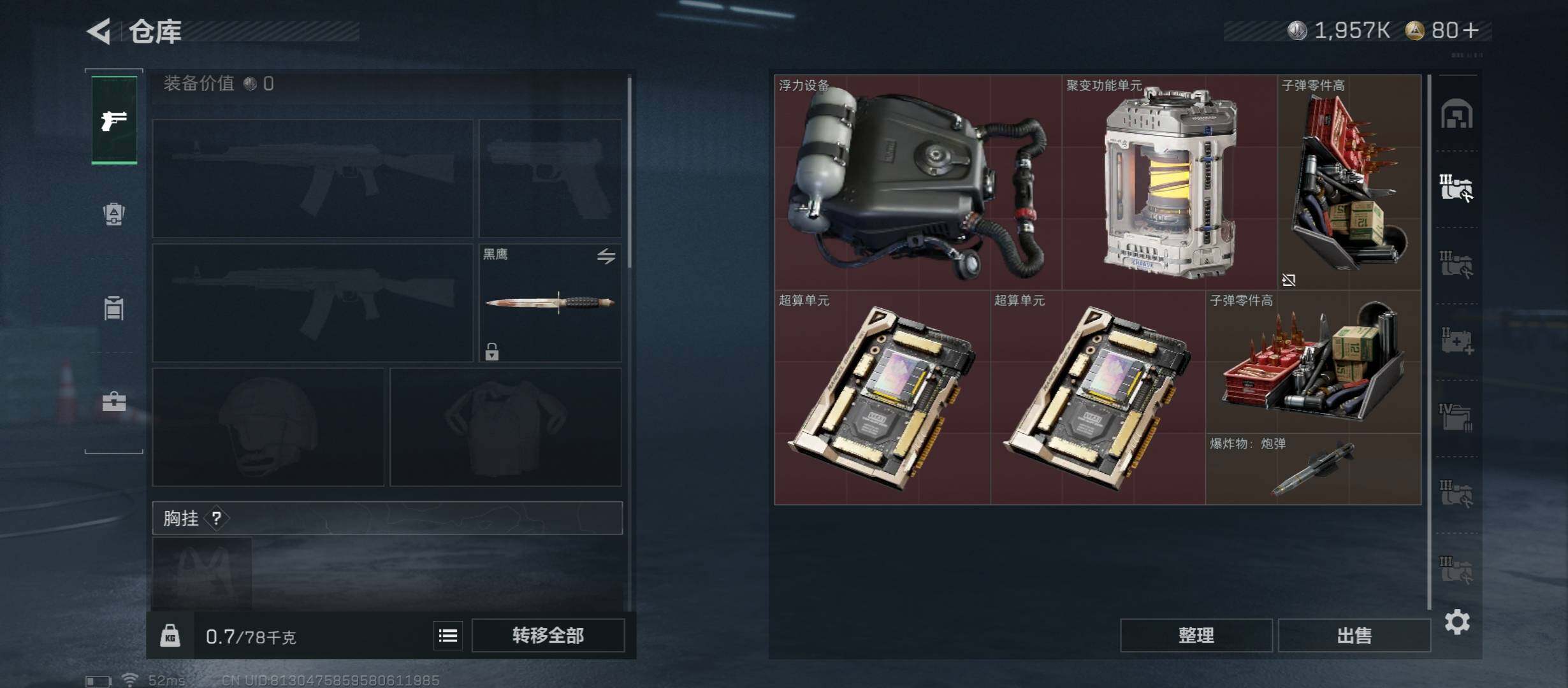 SJZCMW46738三角洲行动账号详情图14