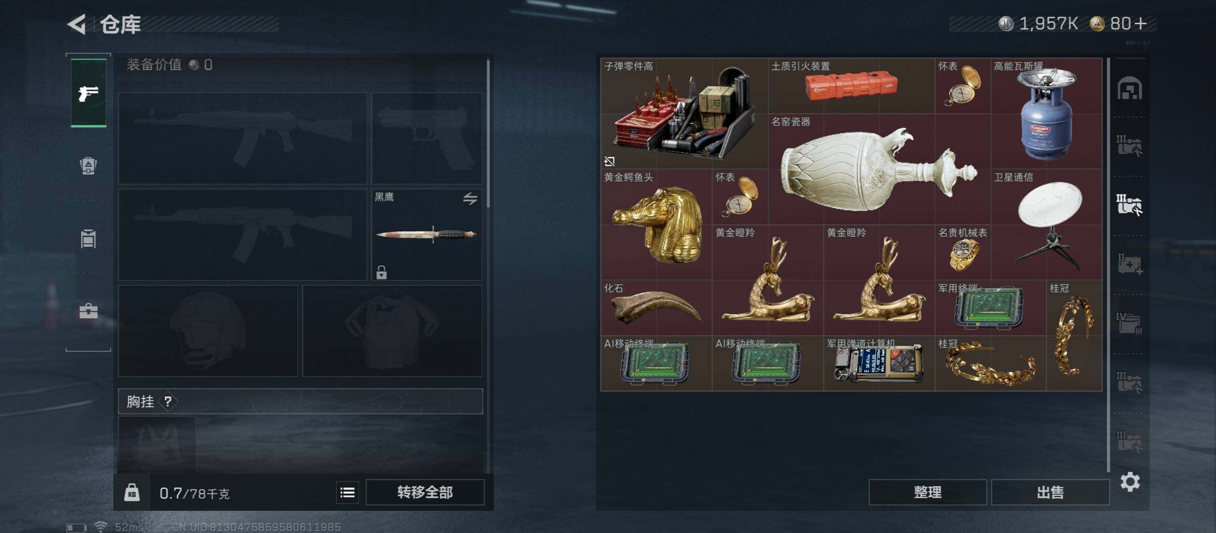 SJZCMW46738三角洲行动账号详情图16