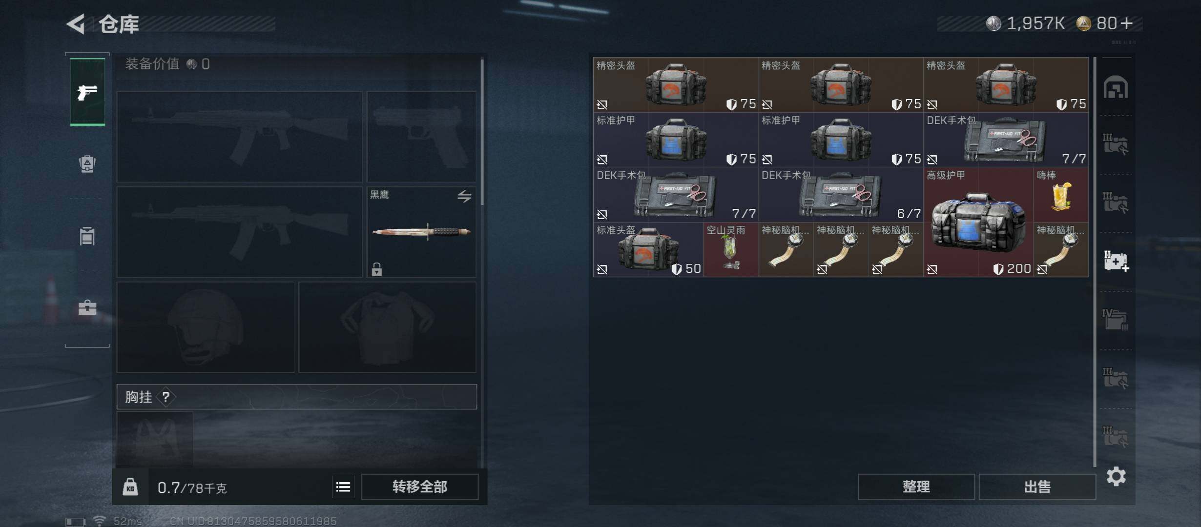 SJZCMW46738三角洲行动账号详情图17