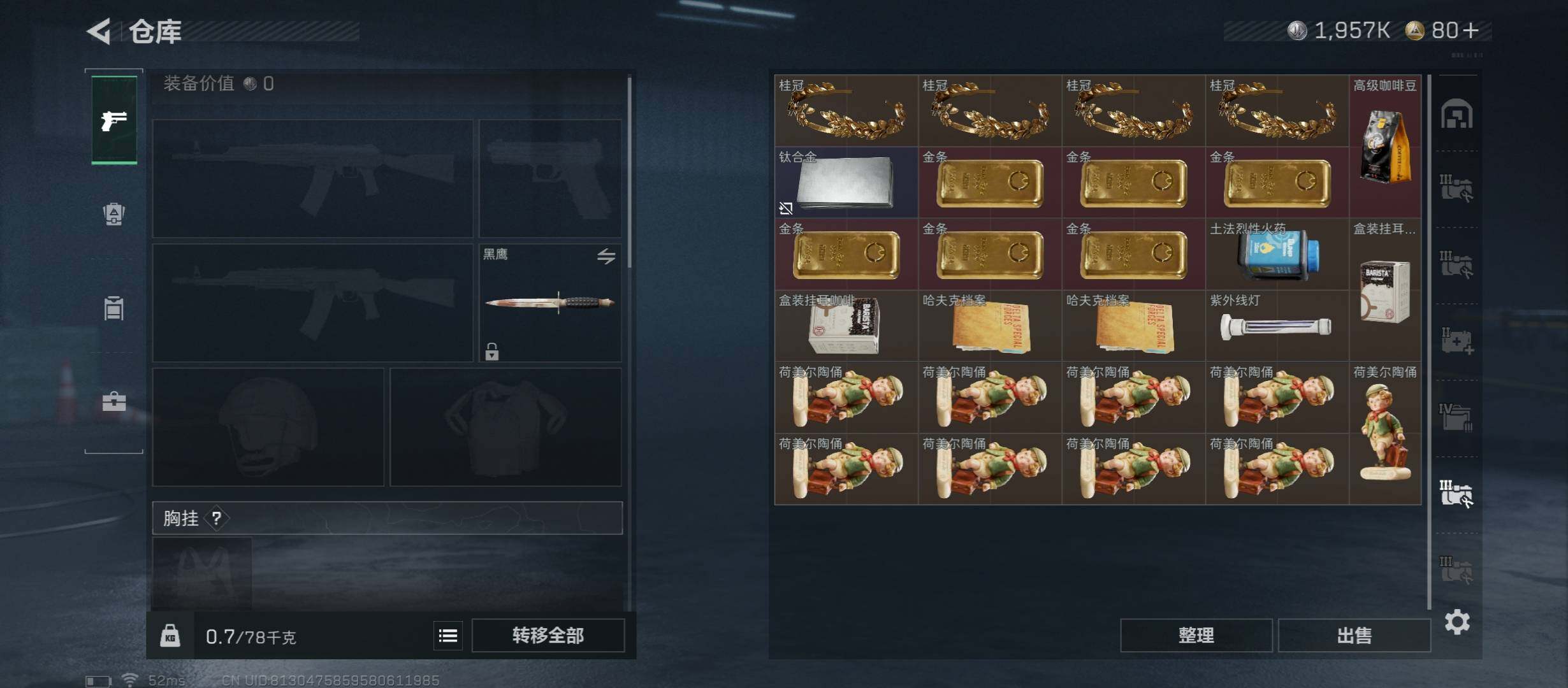 SJZCMW46738三角洲行动账号详情图19