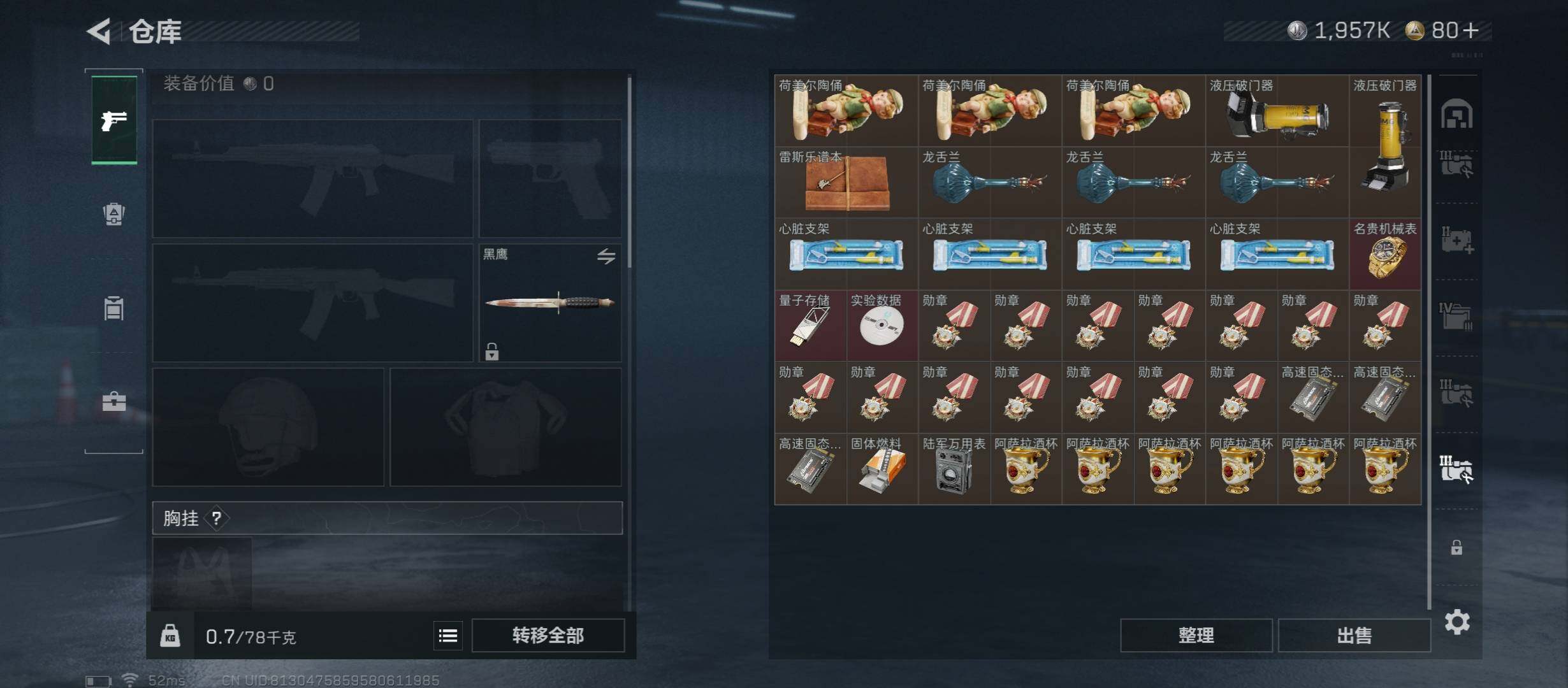 SJZCMW46738三角洲行动账号详情图20