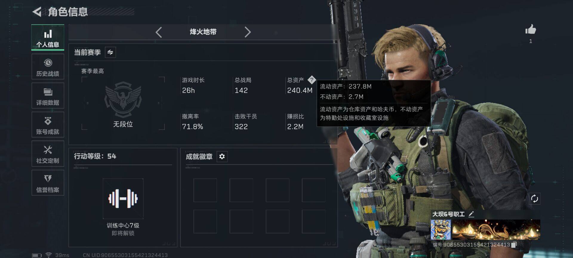 SJZQM44457三角洲行动账号详情图4