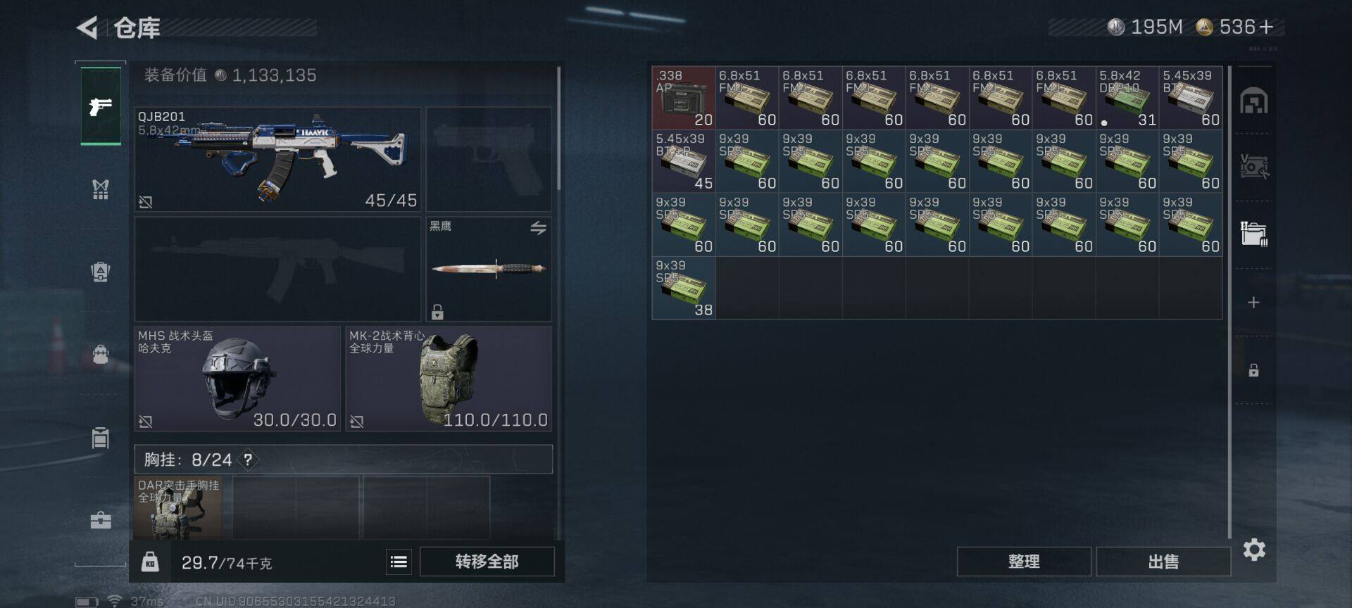 SJZQM44457三角洲行动账号详情图6