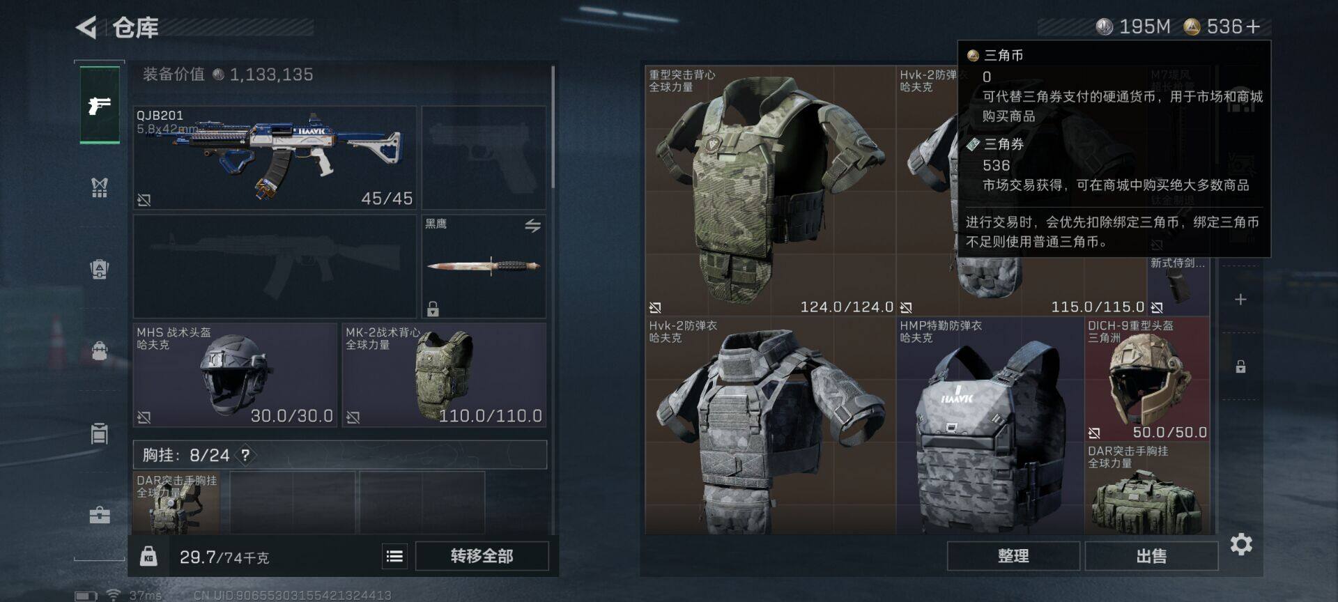 SJZQM44457三角洲行动账号详情图10